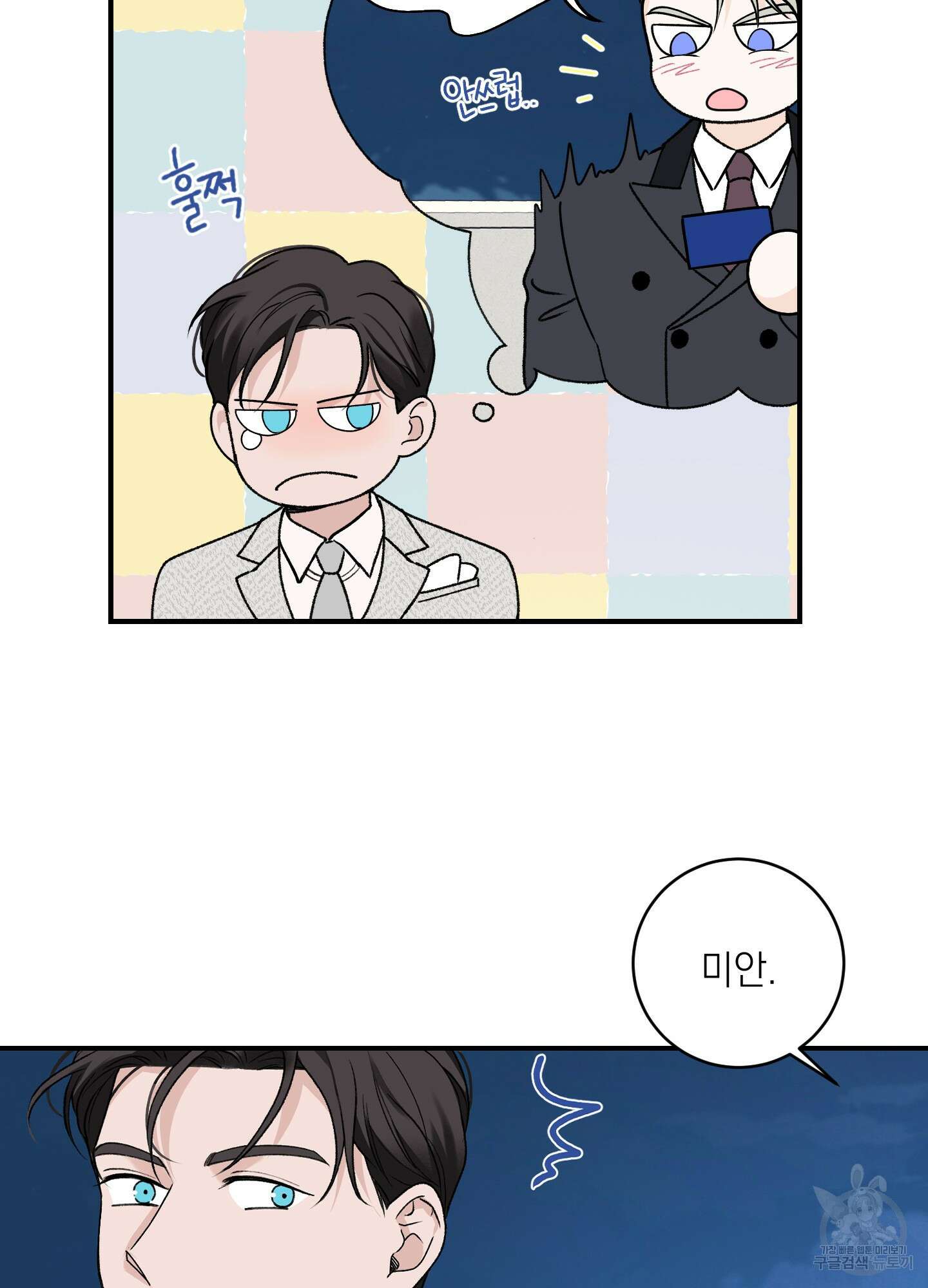 오버 클럭 21화 15