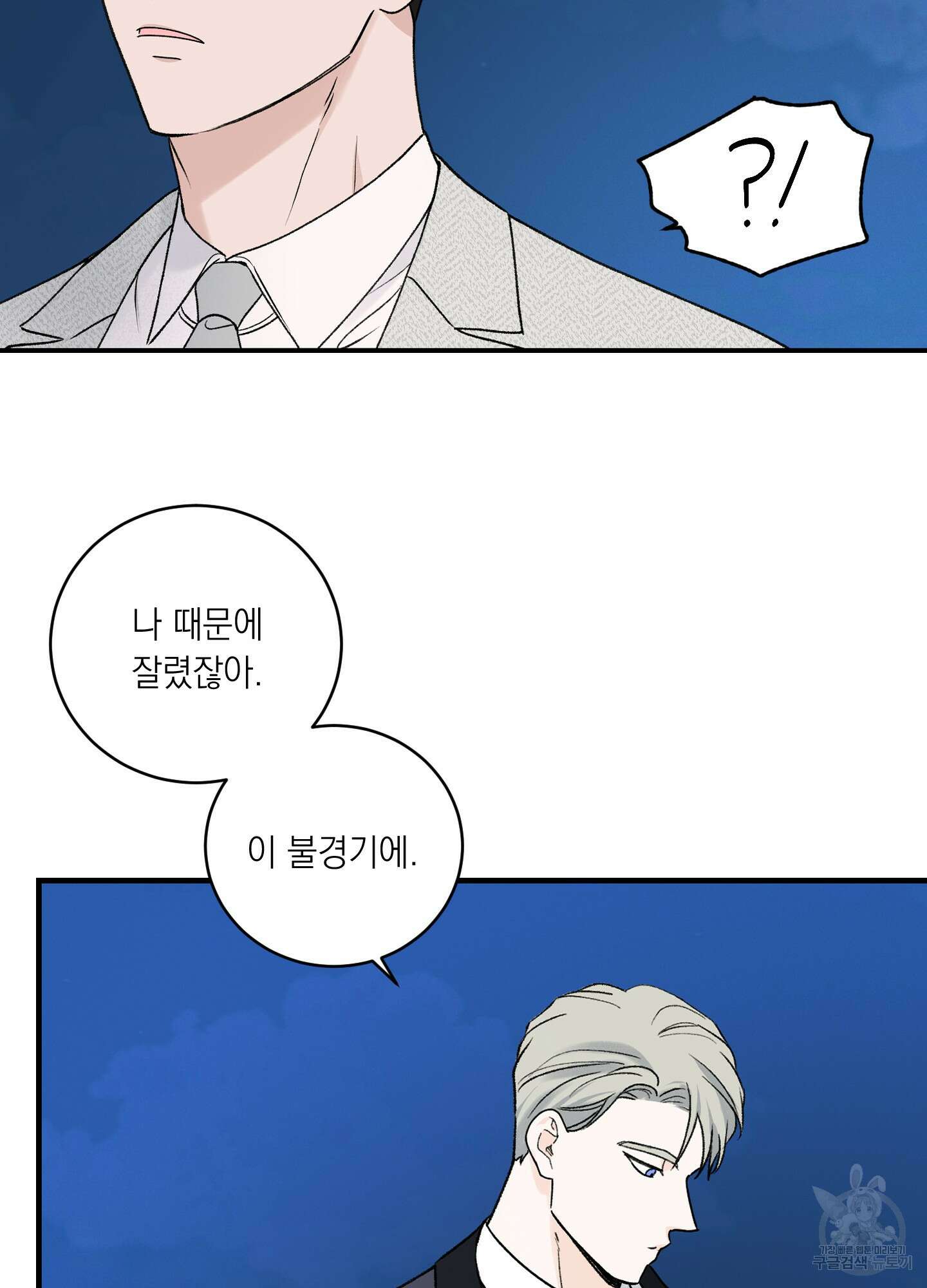 오버 클럭 21화 16