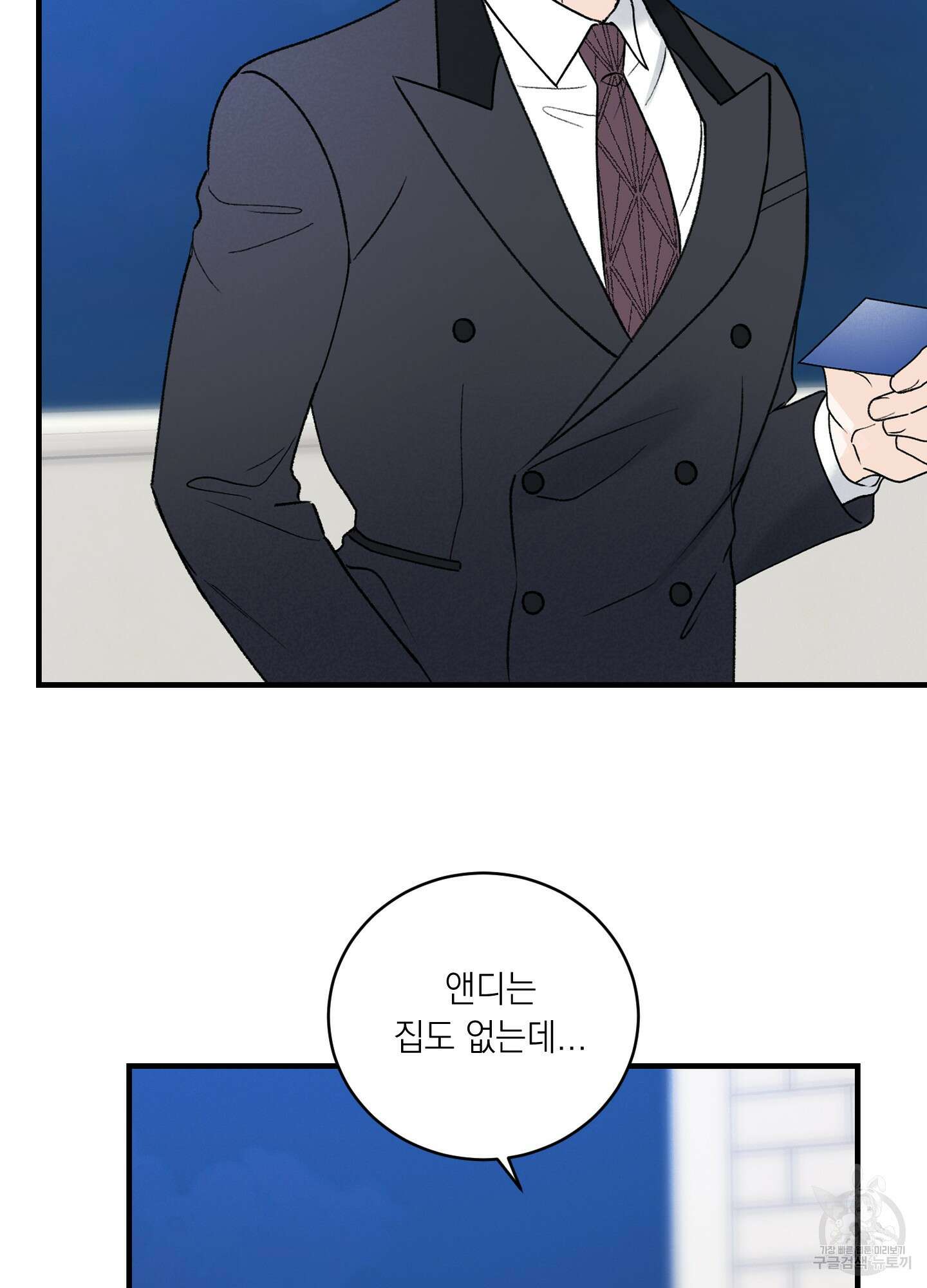 오버 클럭 21화 17