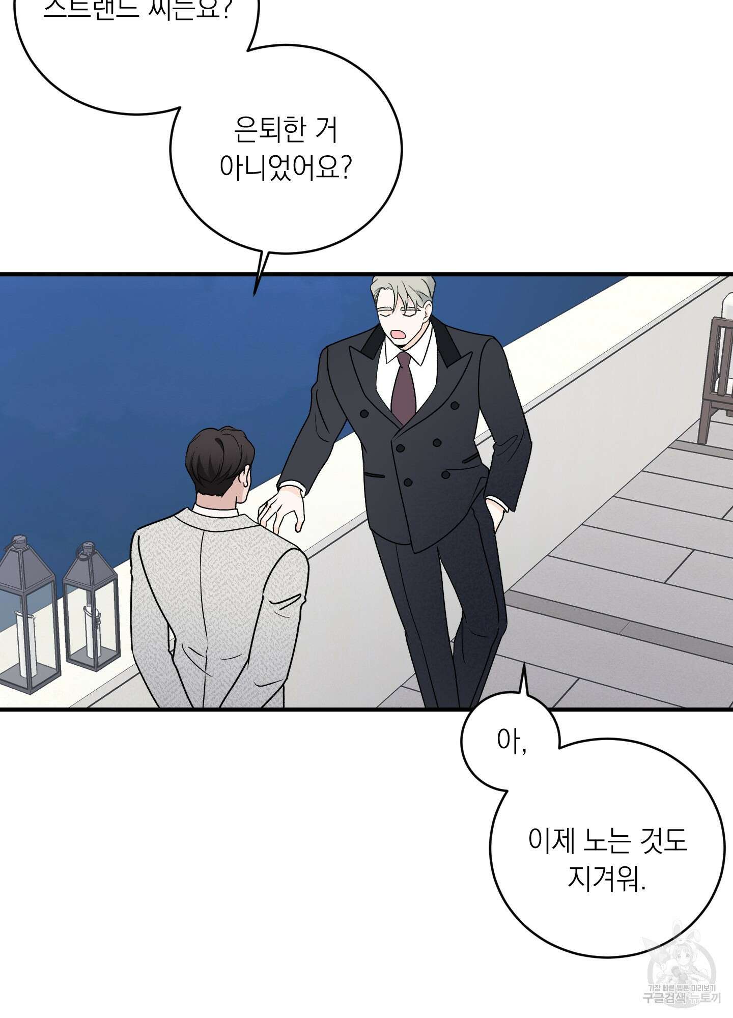 오버 클럭 21화 19