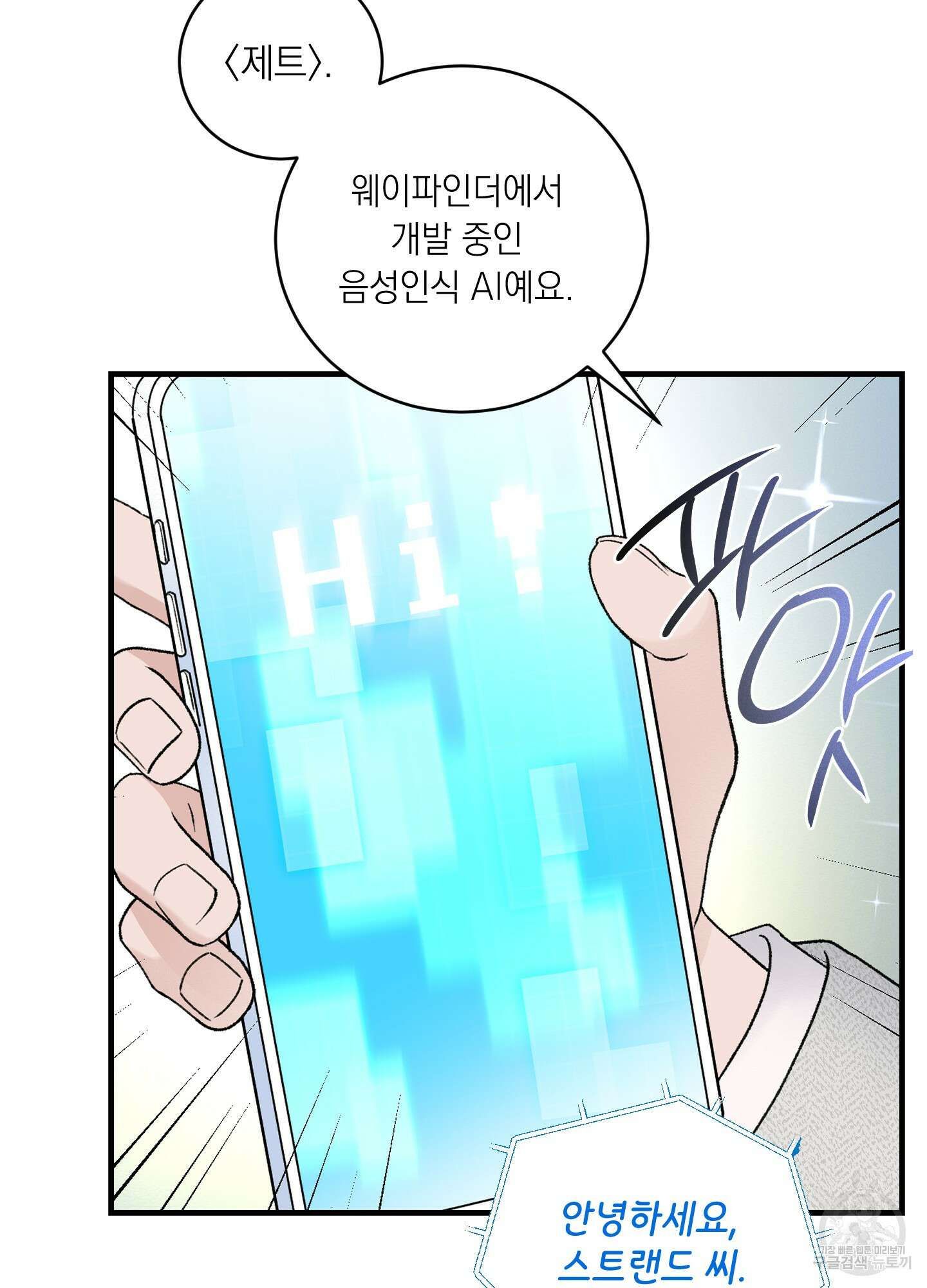오버 클럭 21화 21