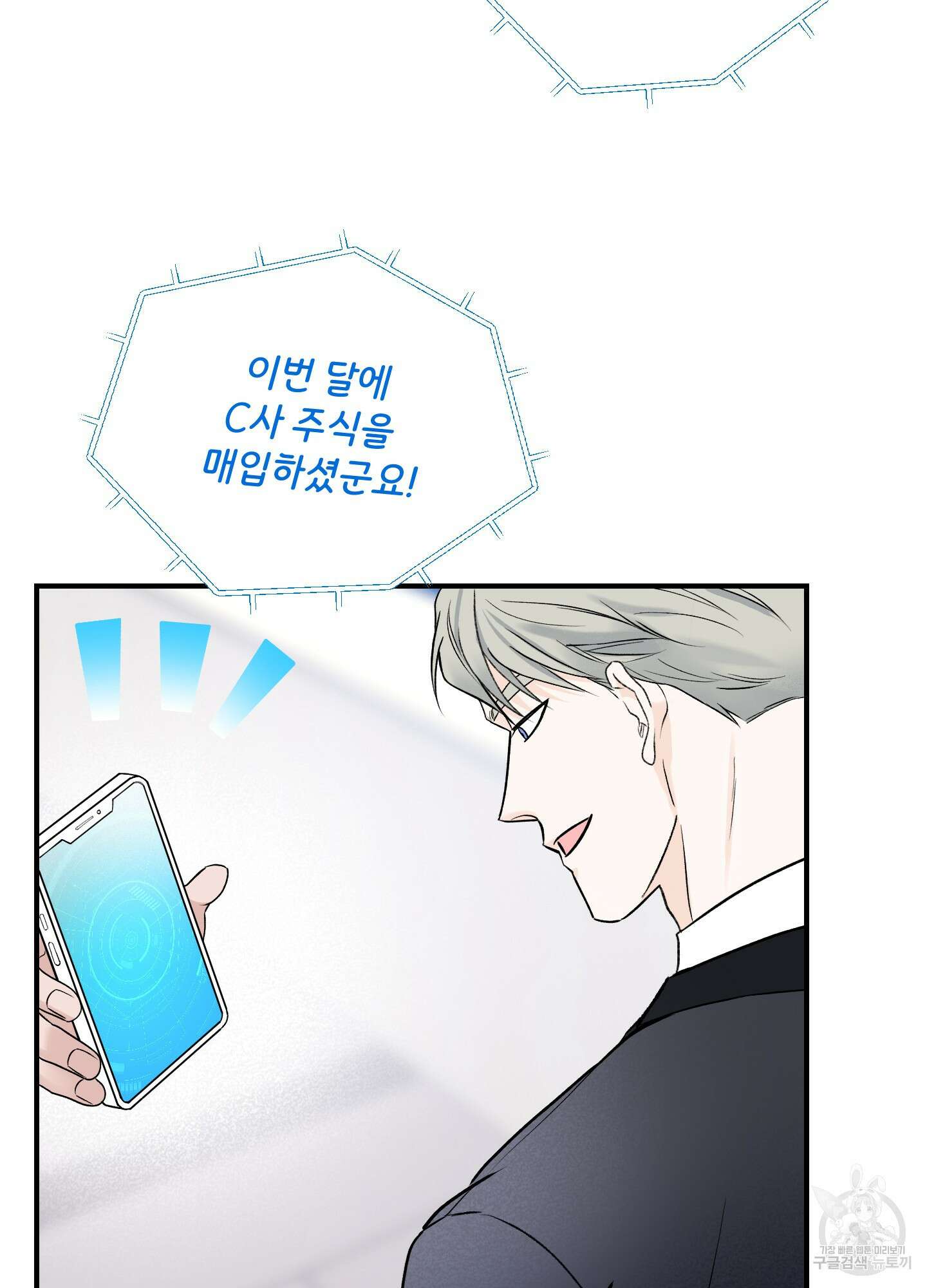 오버 클럭 21화 22