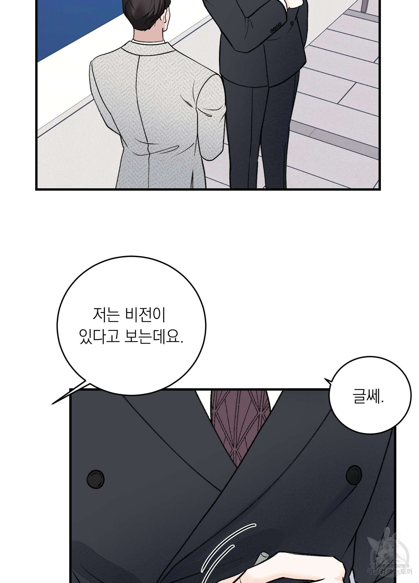 오버 클럭 21화 26