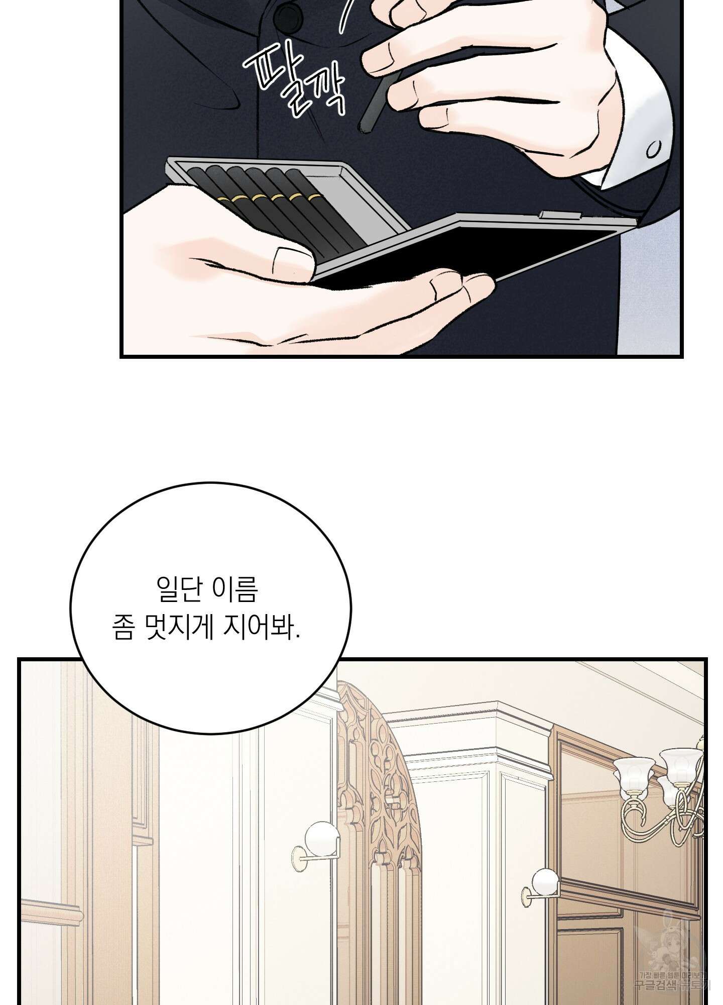 오버 클럭 21화 27