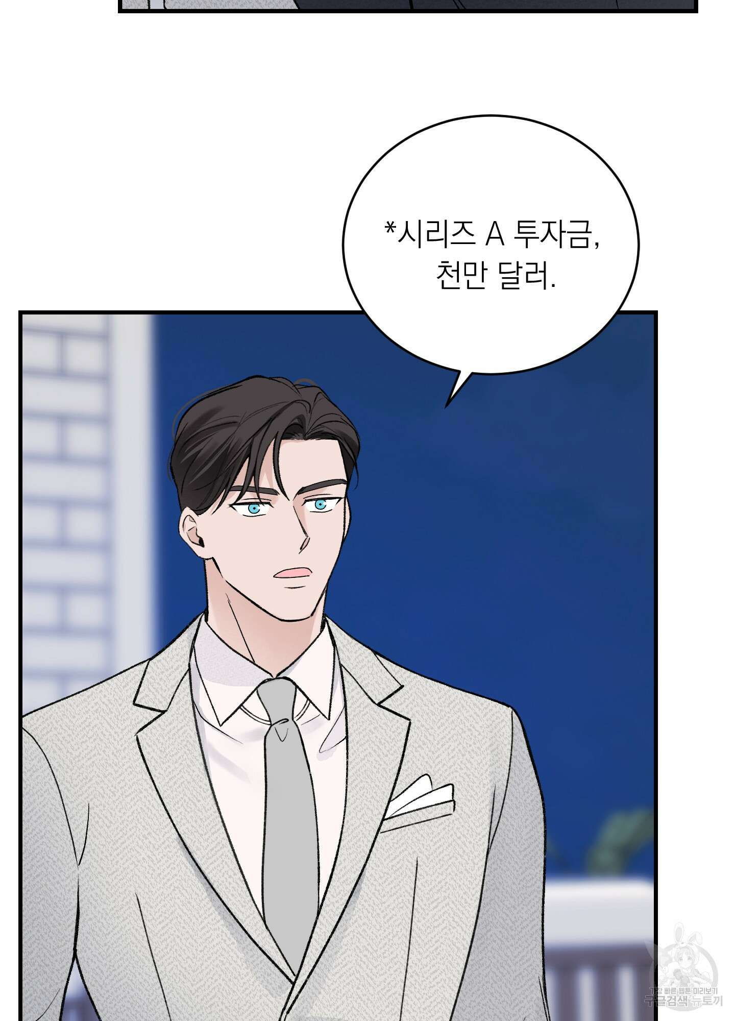 오버 클럭 21화 31