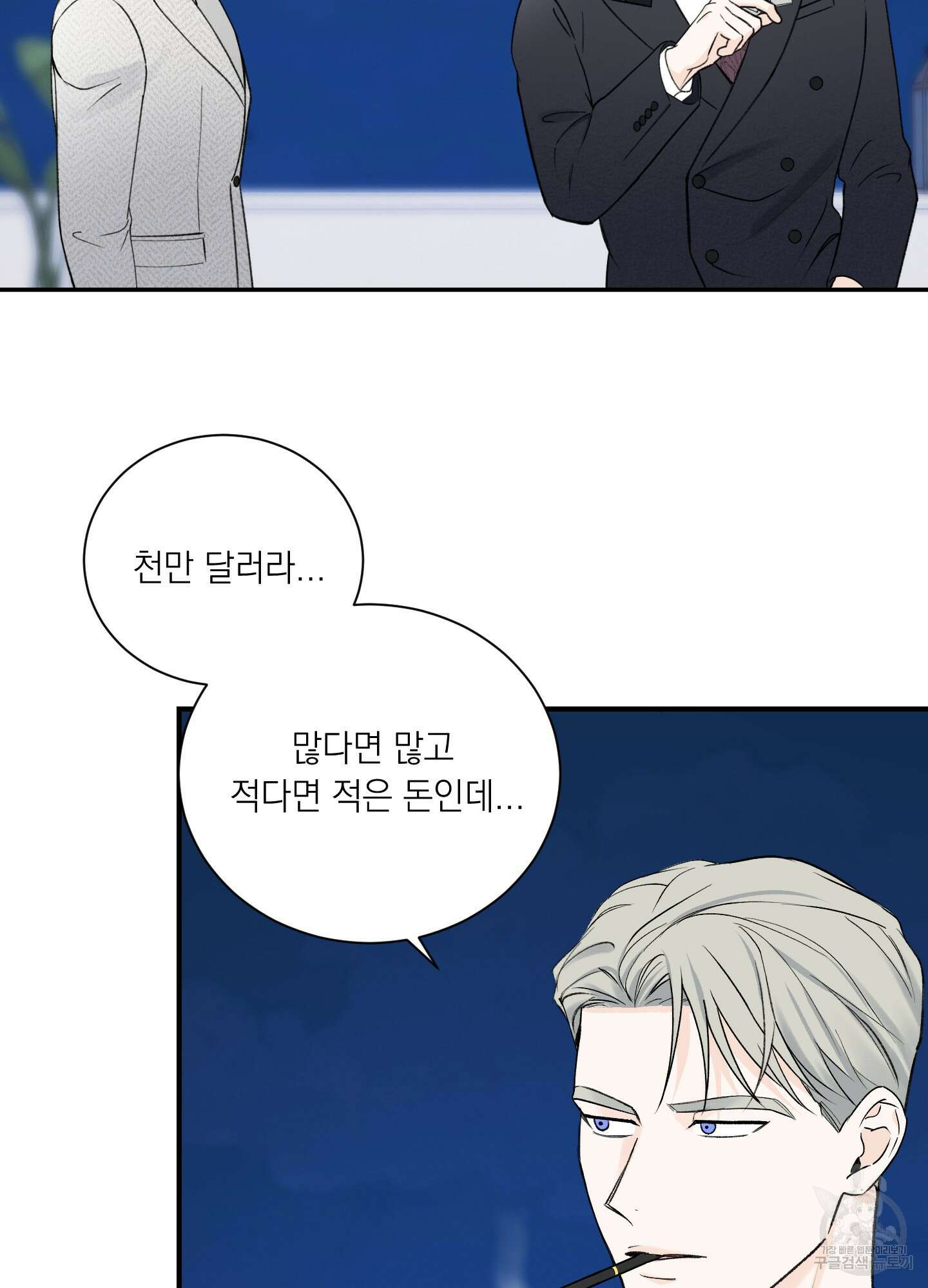 오버 클럭 21화 33