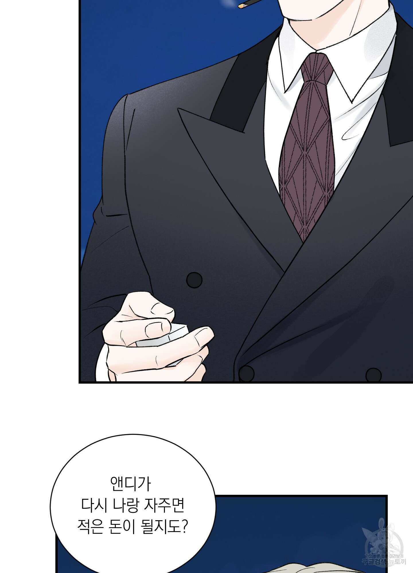 오버 클럭 21화 34