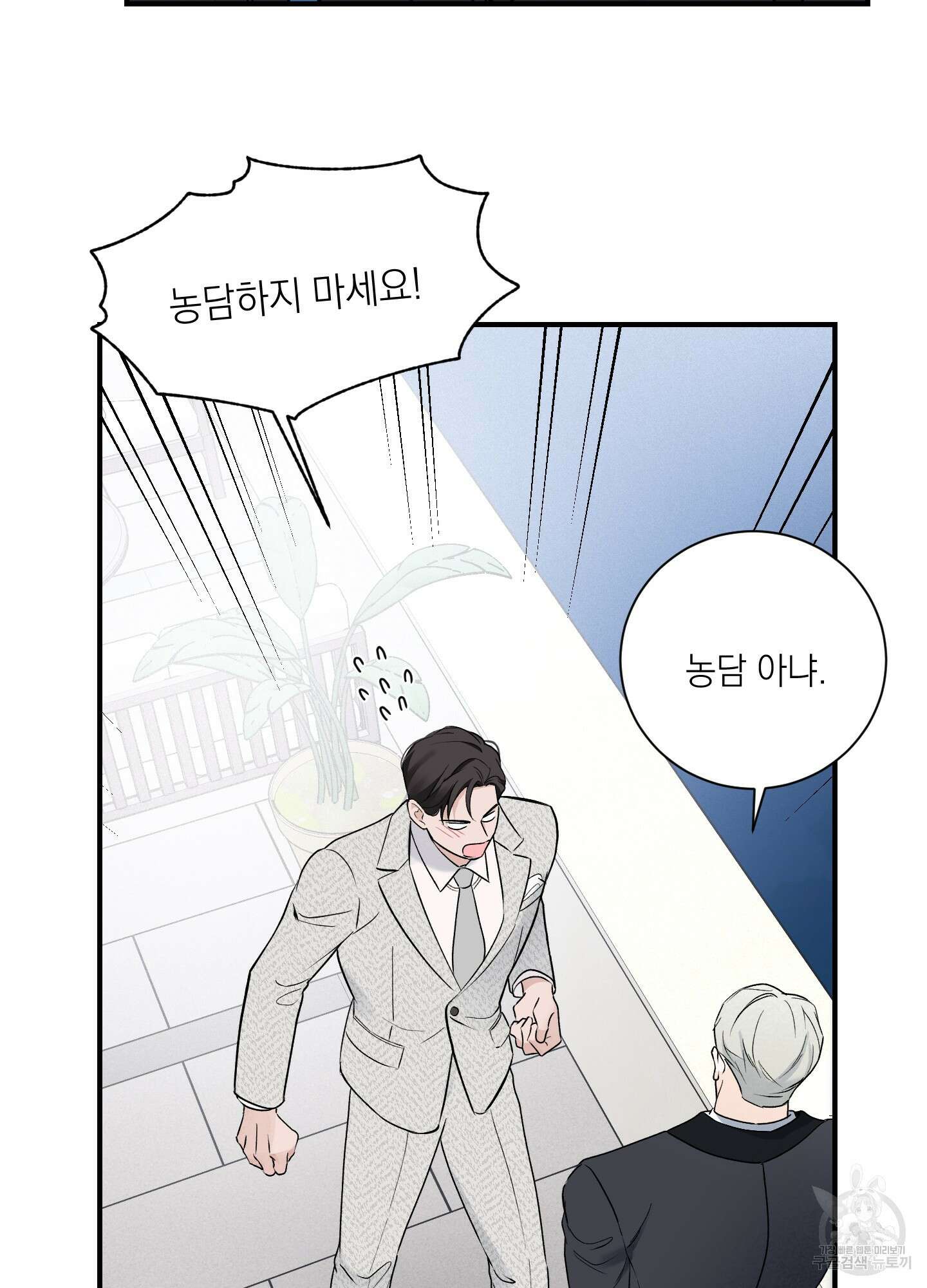 오버 클럭 21화 36