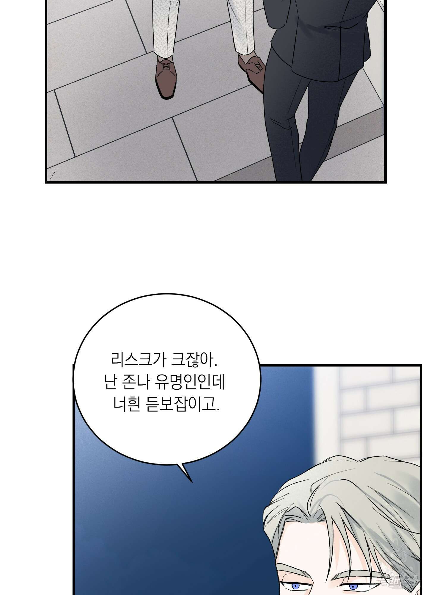오버 클럭 21화 37