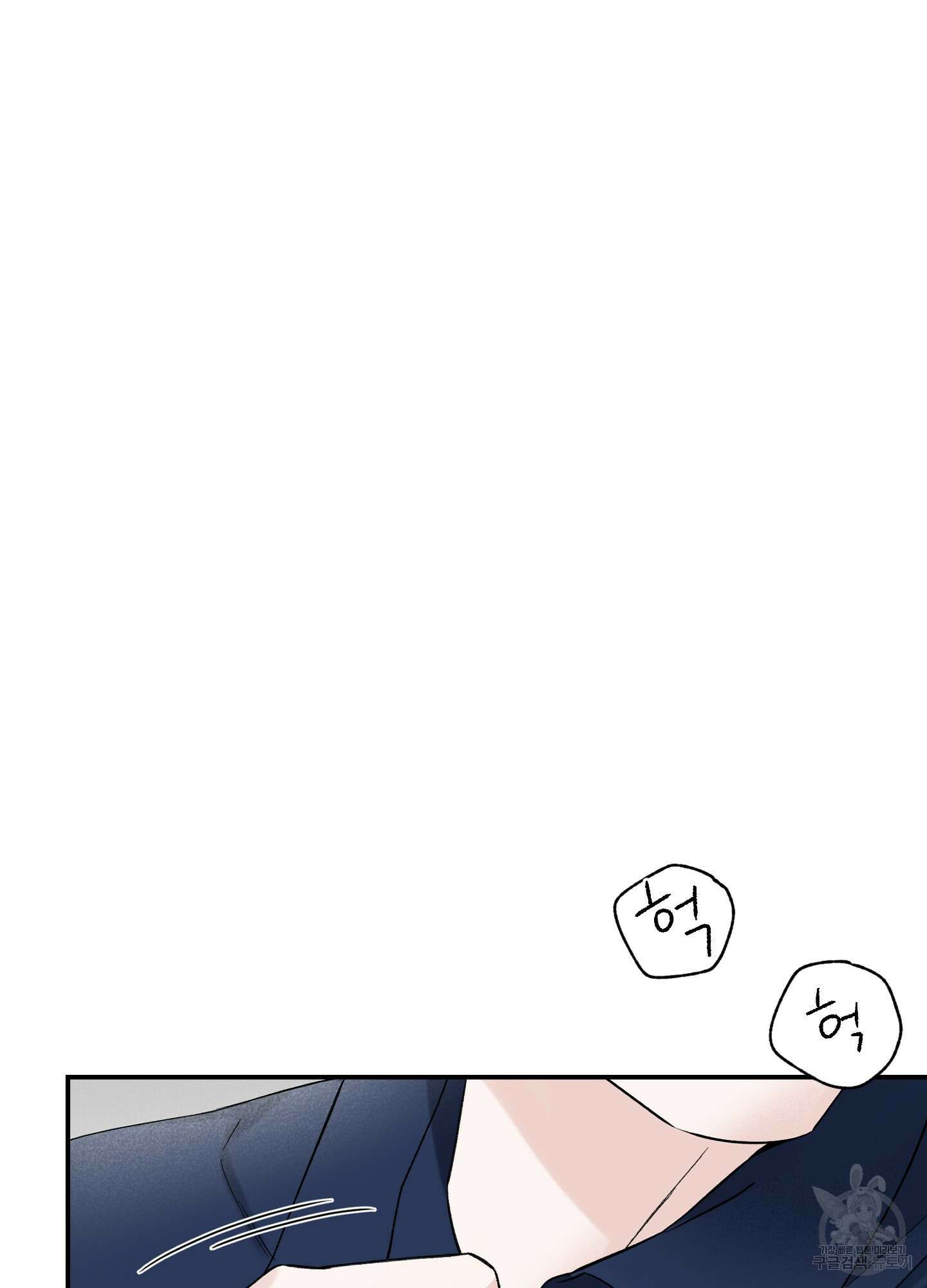 오버 클럭 21화 40