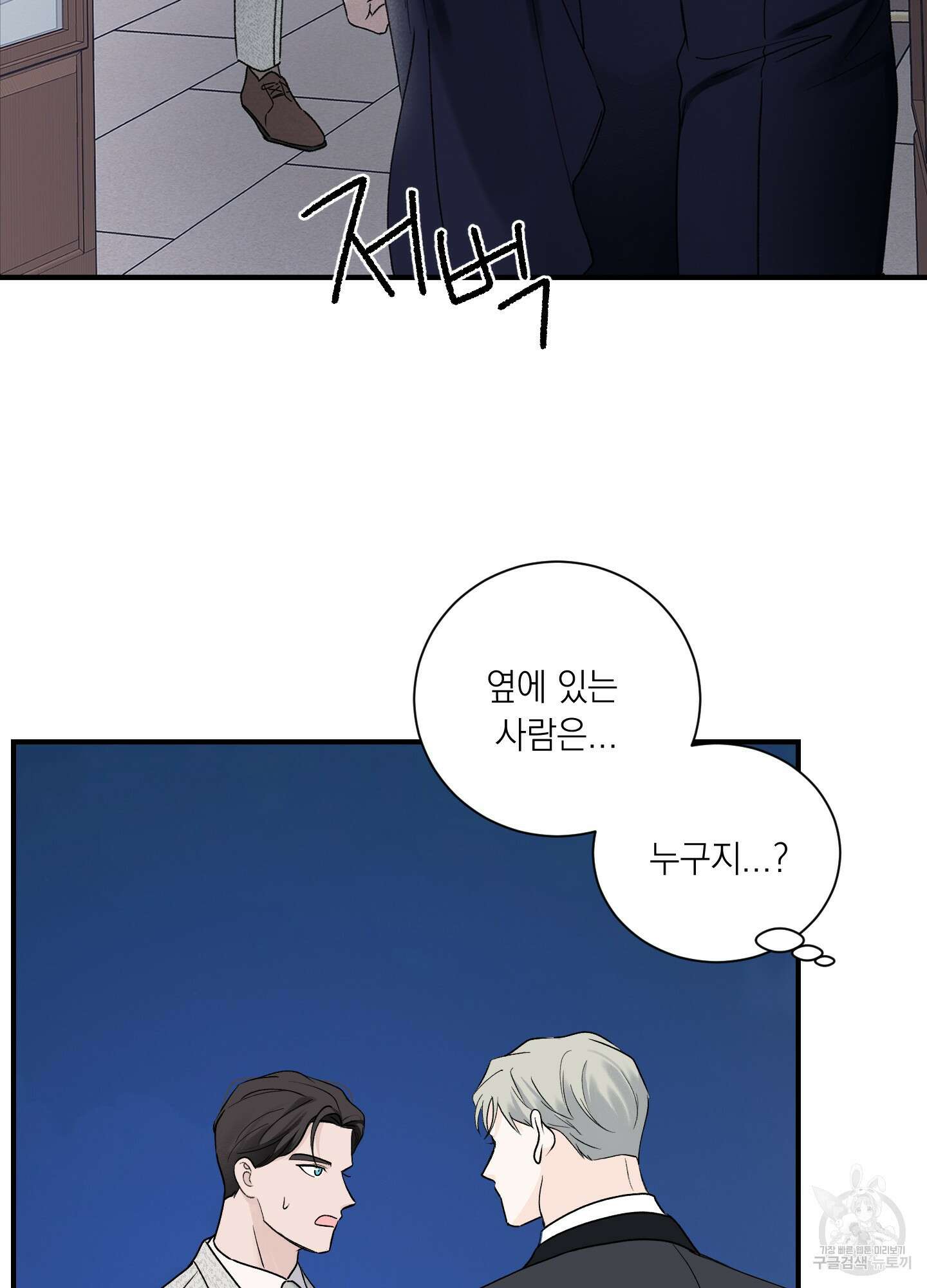 오버 클럭 21화 44