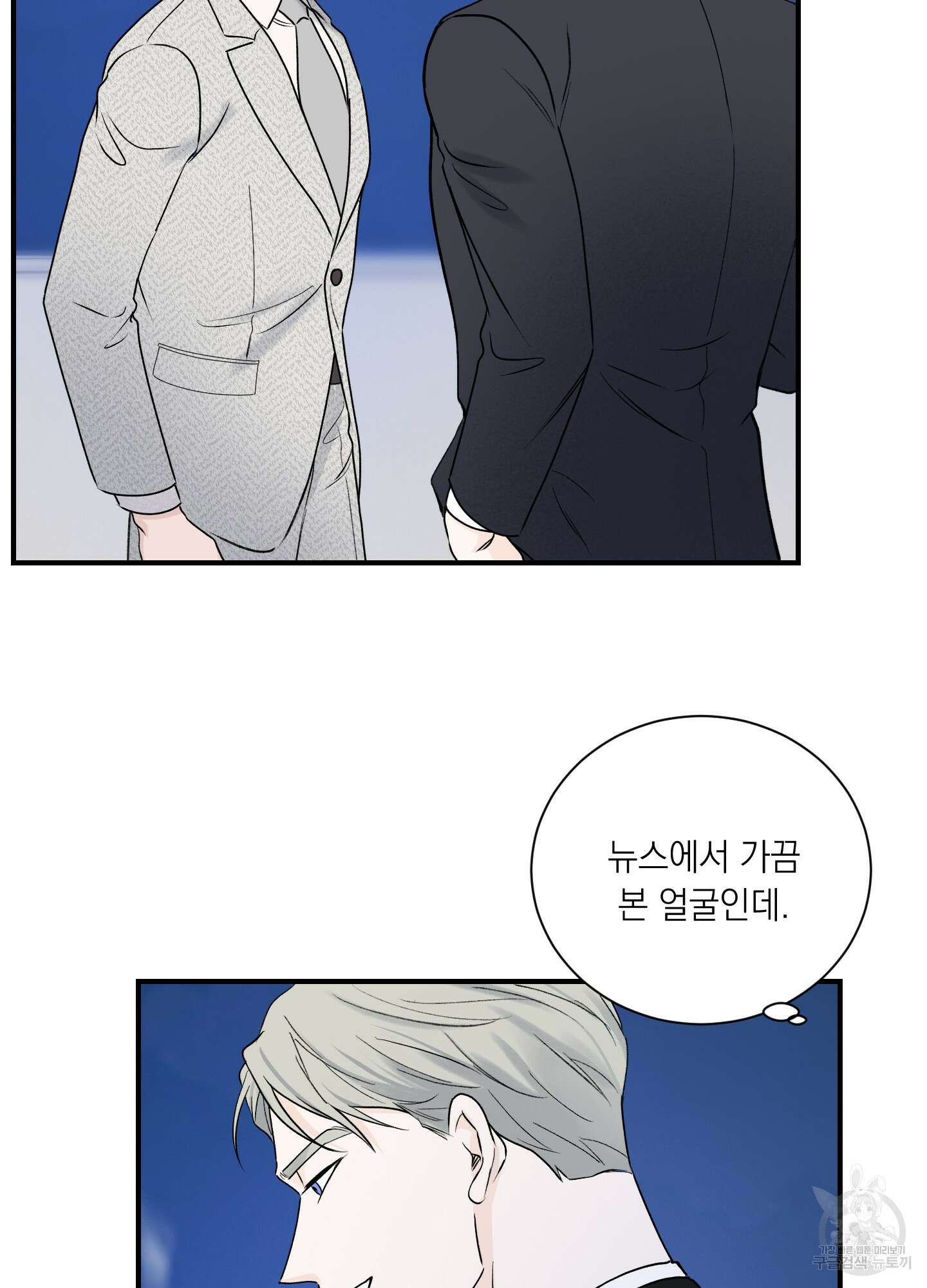 오버 클럭 21화 45