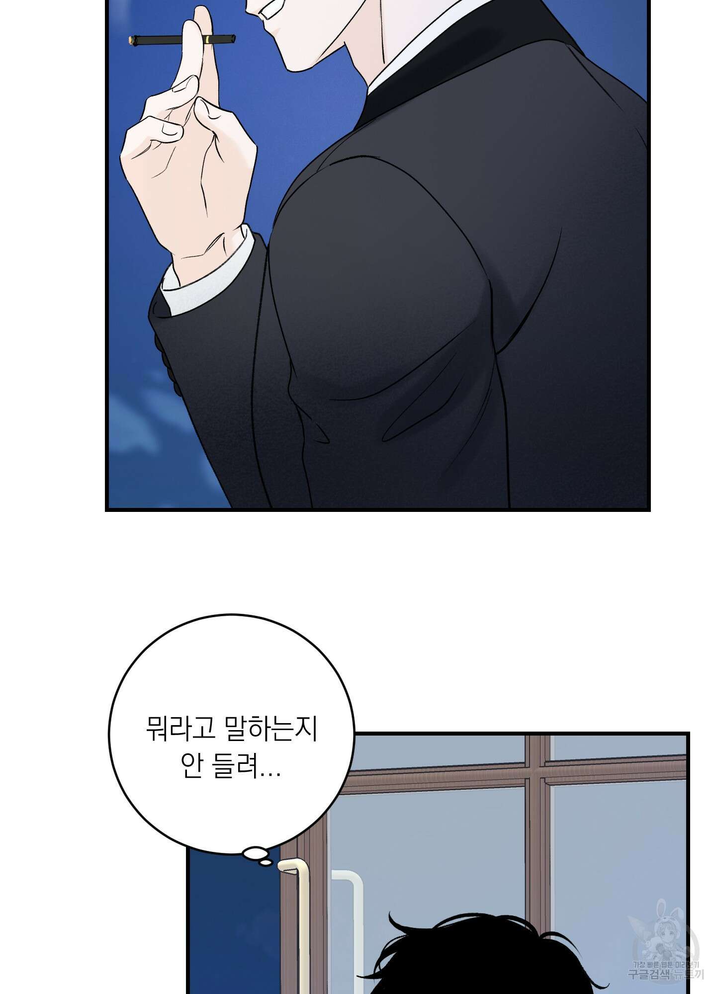 오버 클럭 21화 46