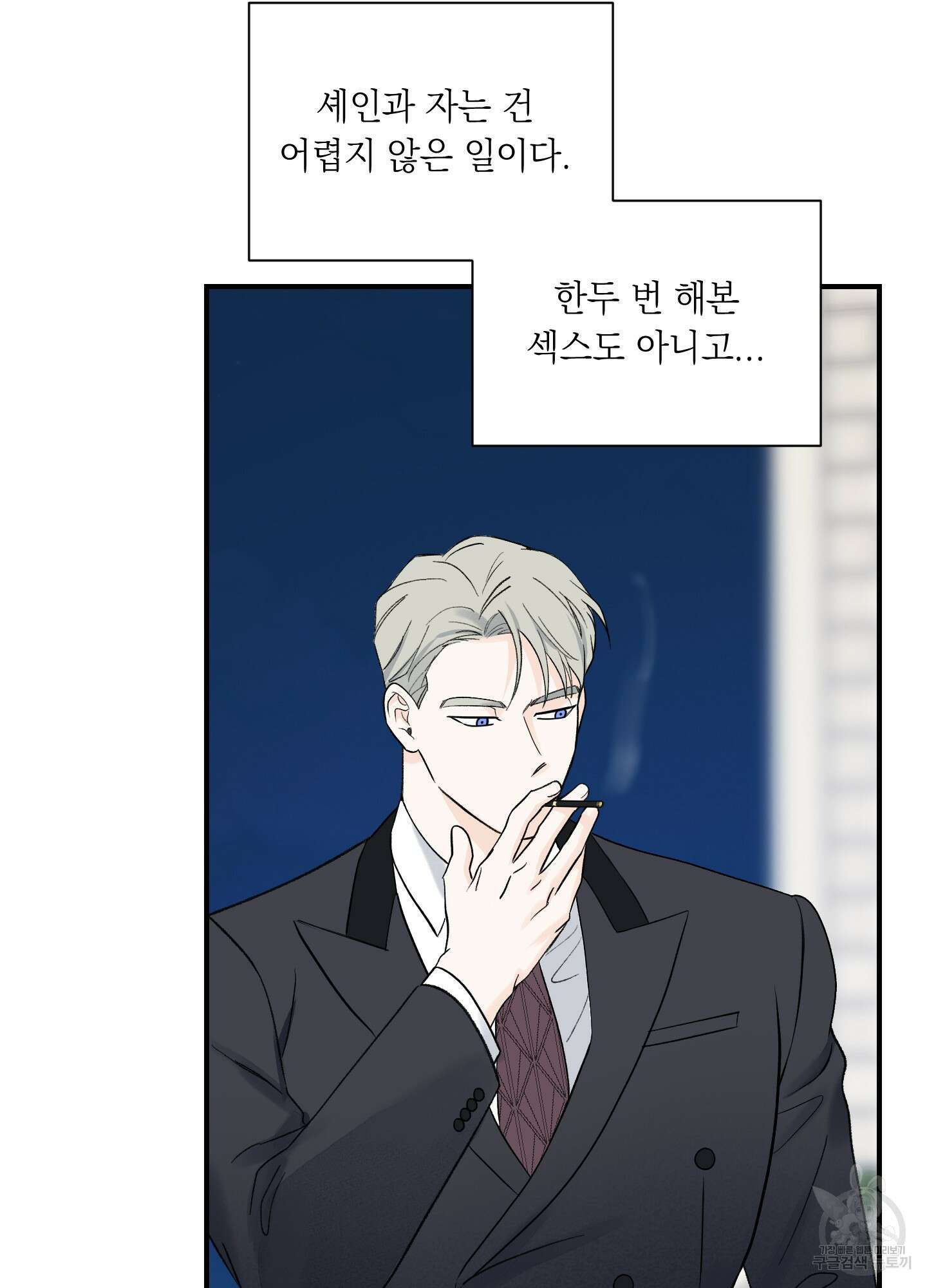 오버 클럭 21화 49