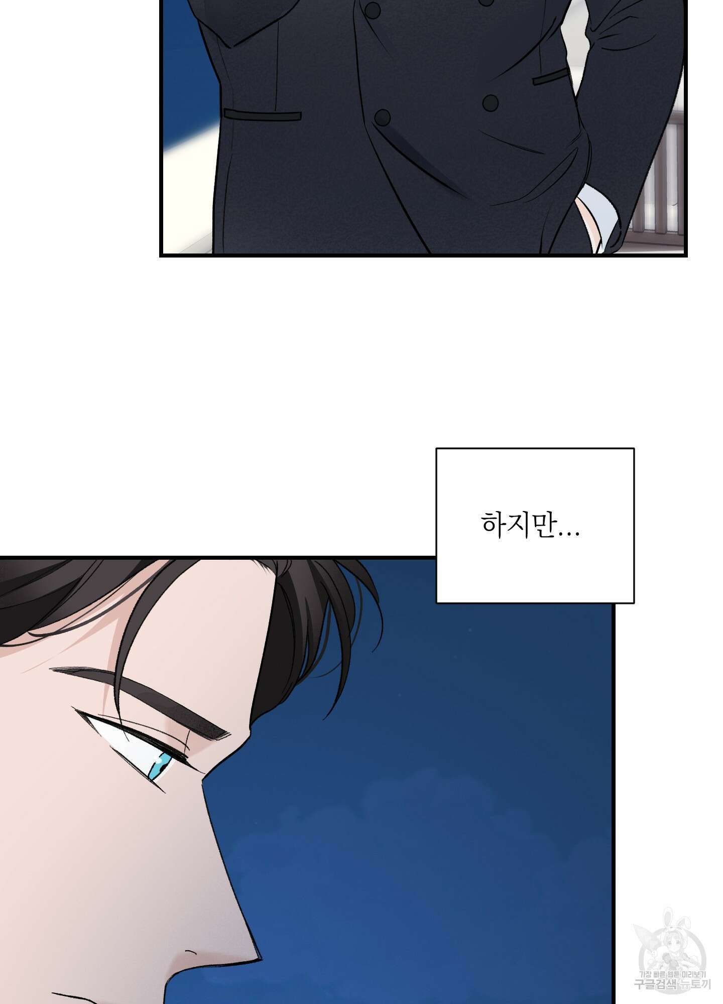 오버 클럭 21화 50