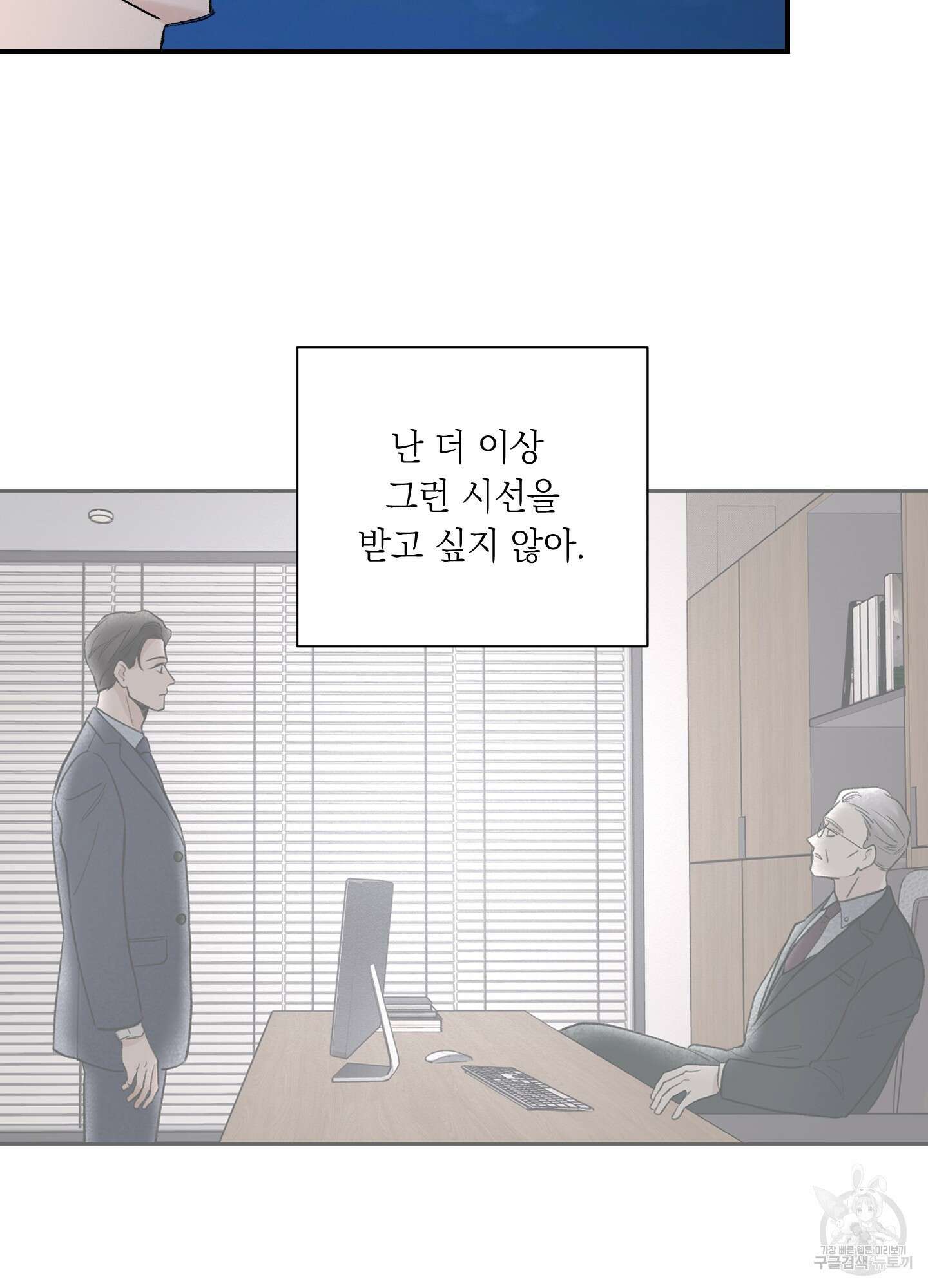 오버 클럭 21화 51