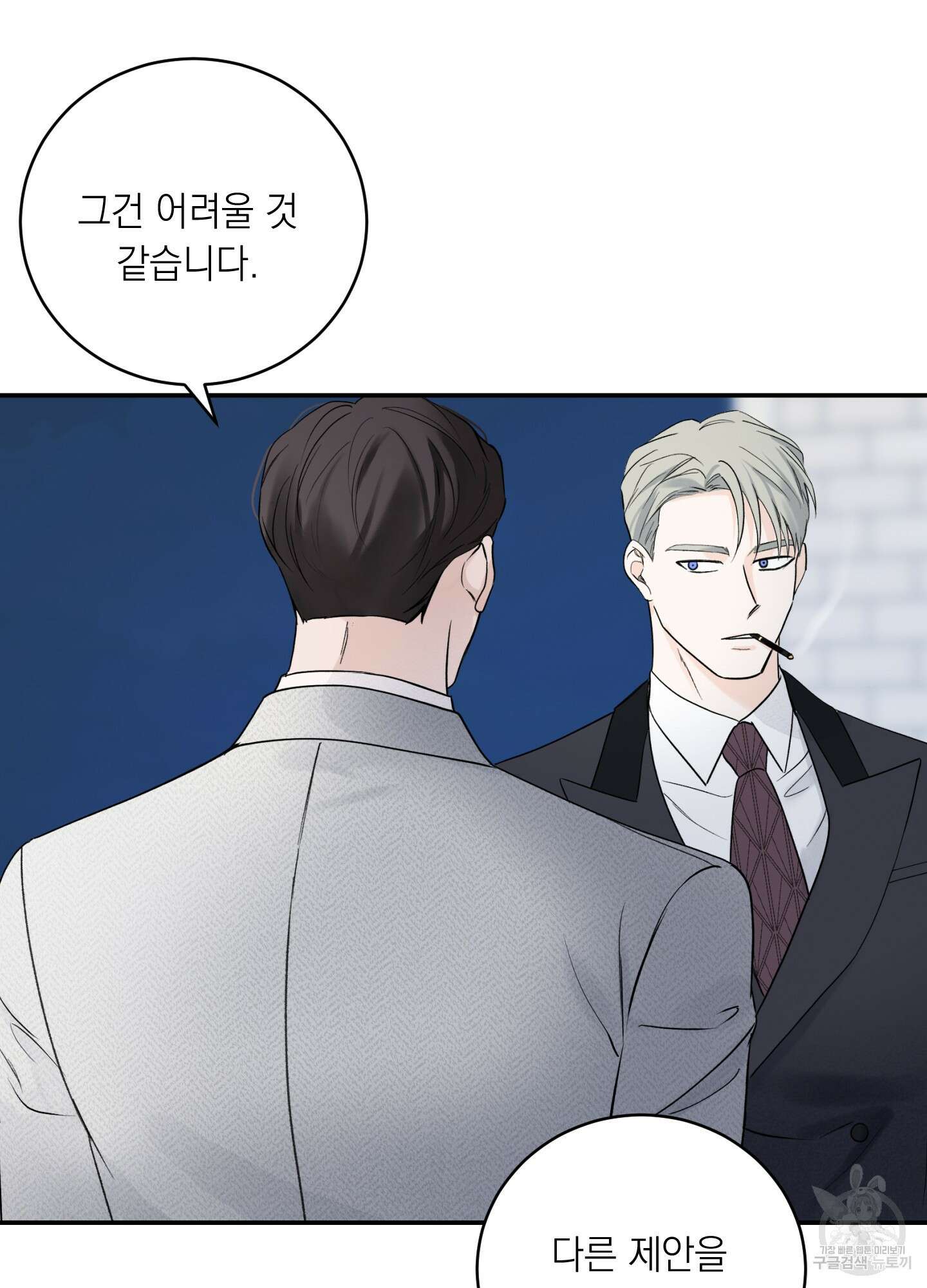 오버 클럭 21화 52
