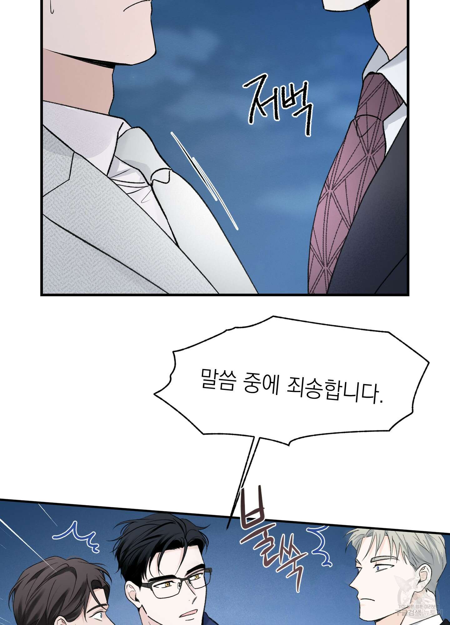 오버 클럭 21화 55
