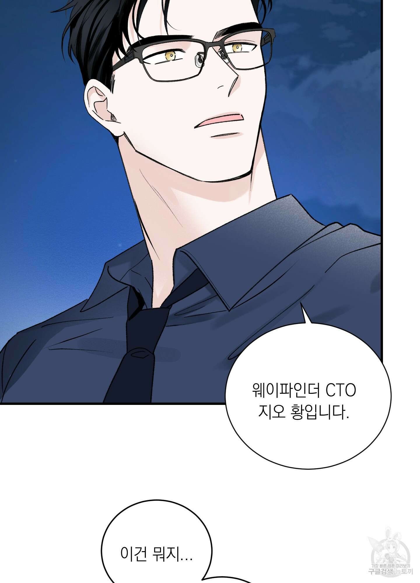오버 클럭 21화 57