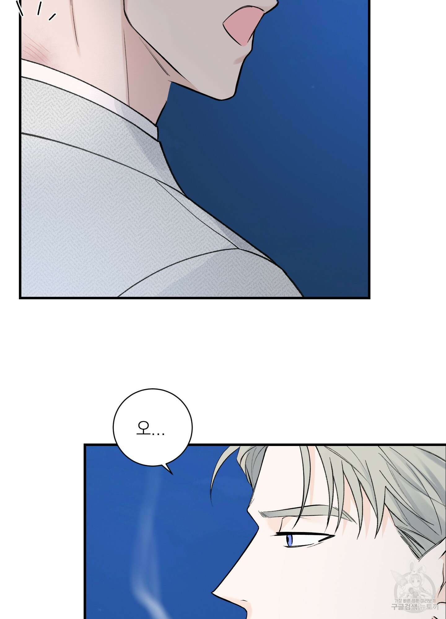 오버 클럭 21화 60