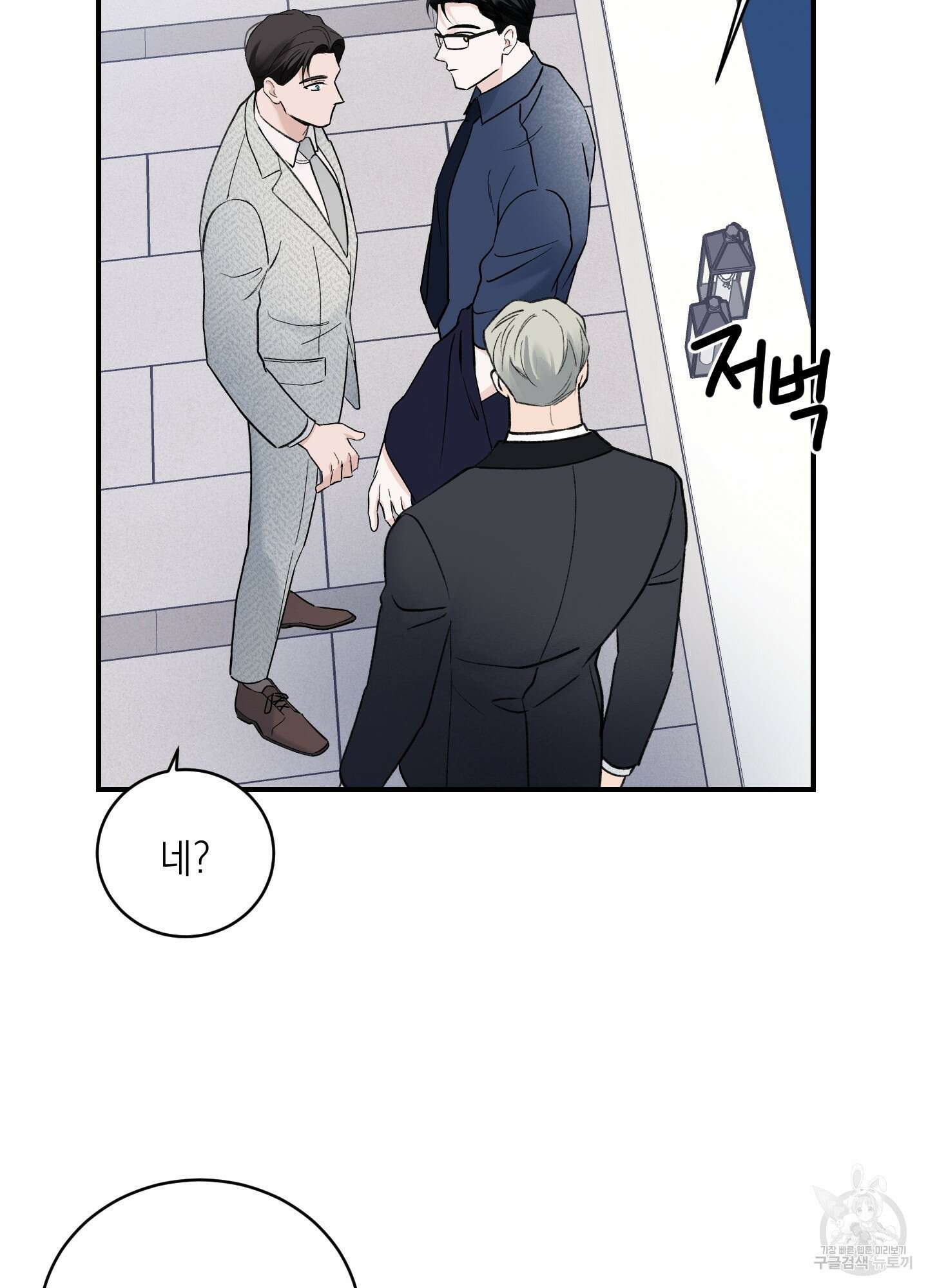 오버 클럭 21화 62