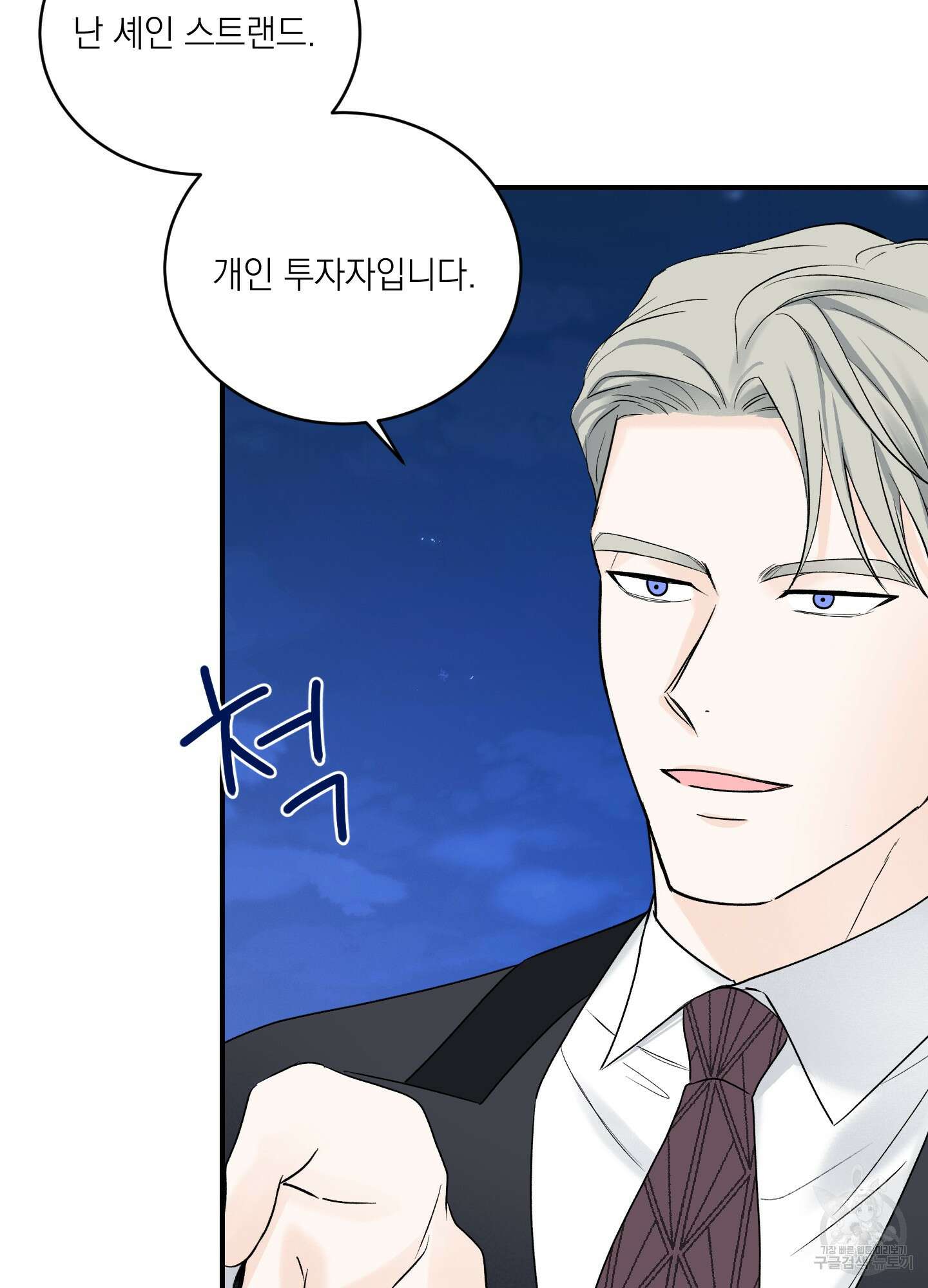 오버 클럭 21화 63