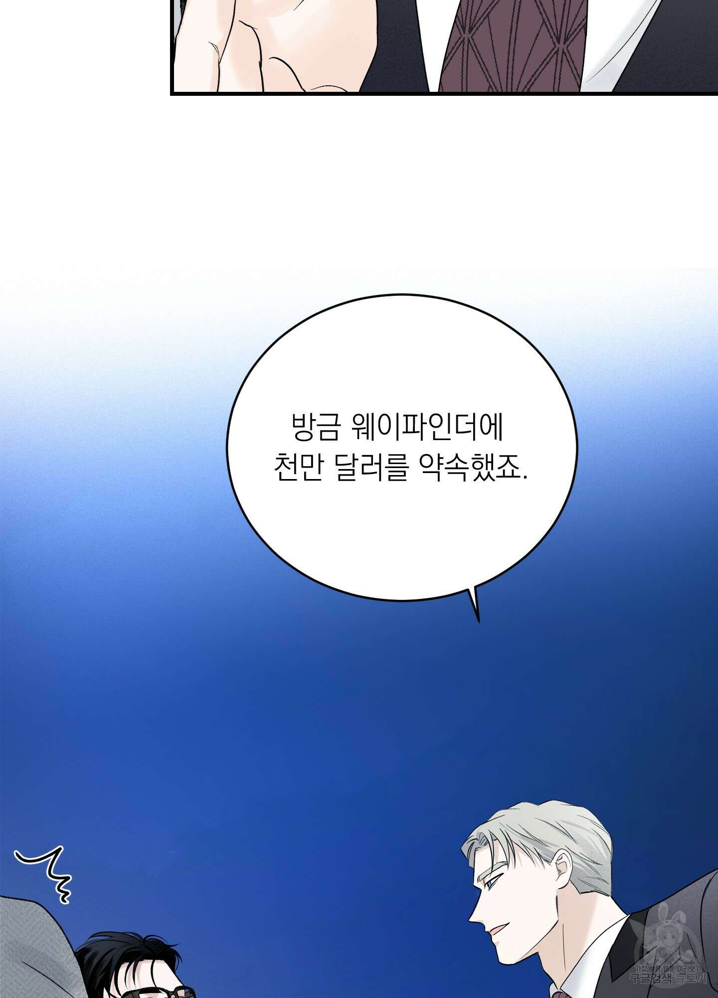 오버 클럭 21화 64