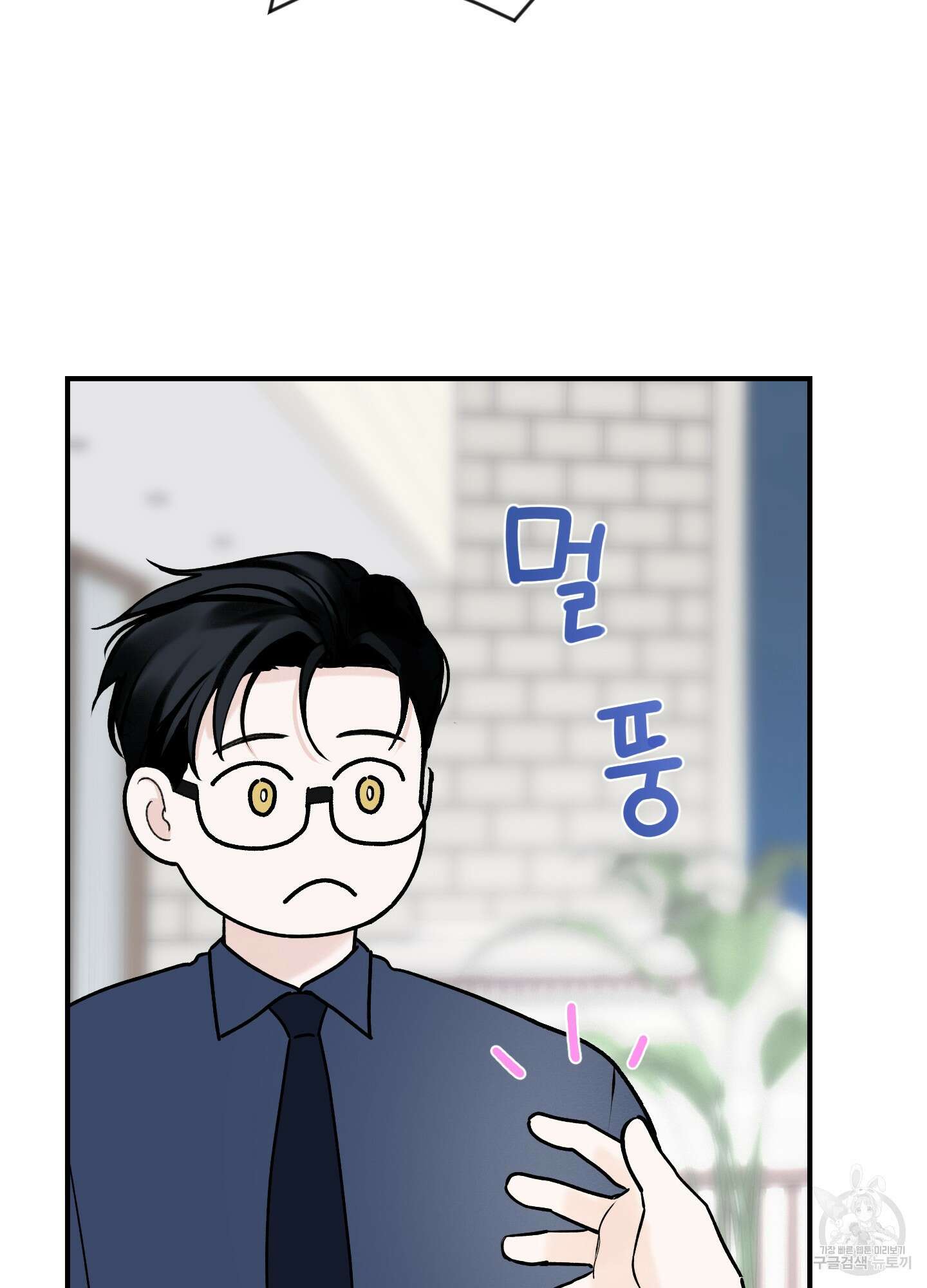 오버 클럭 21화 66