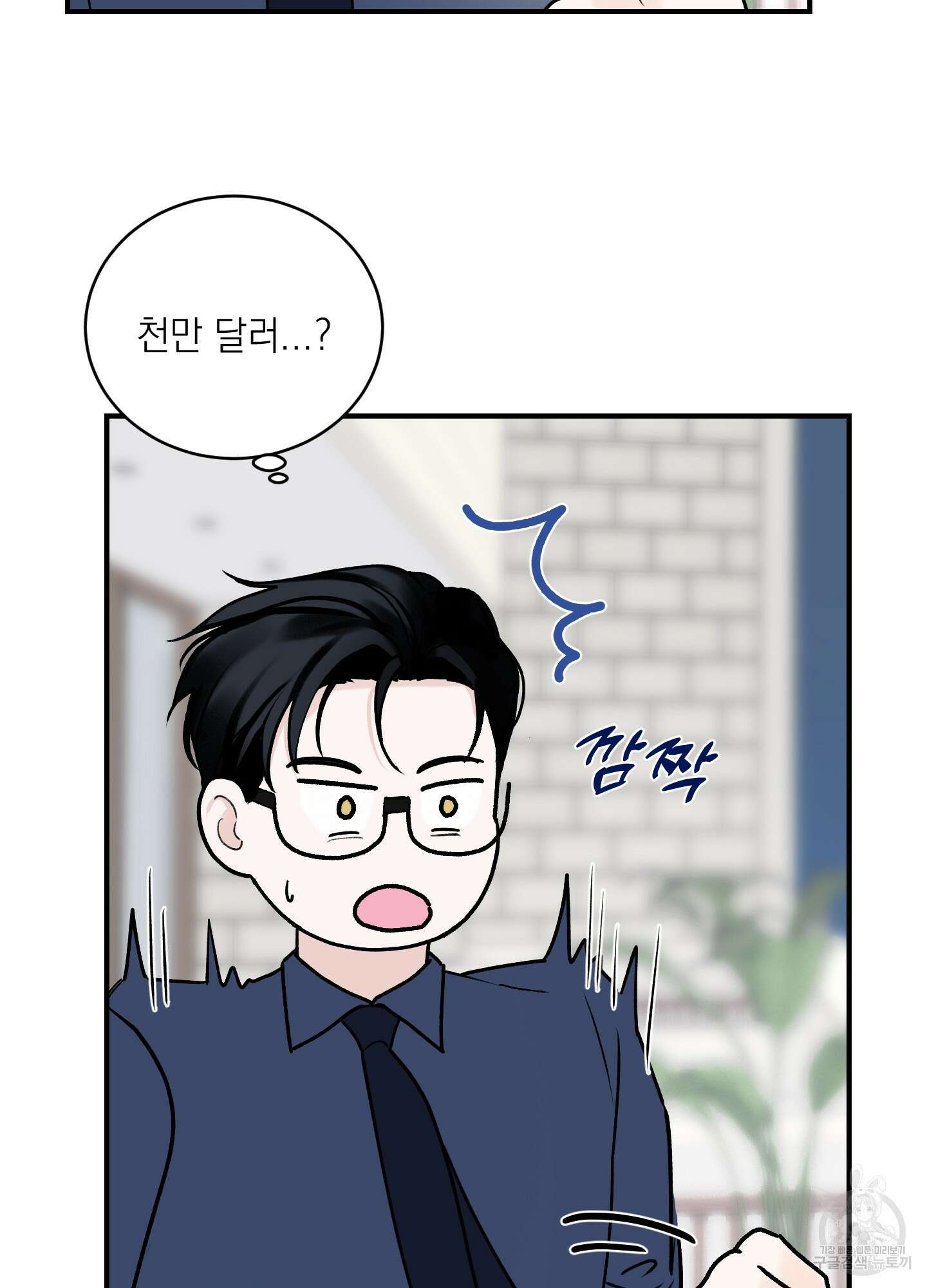 오버 클럭 21화 67