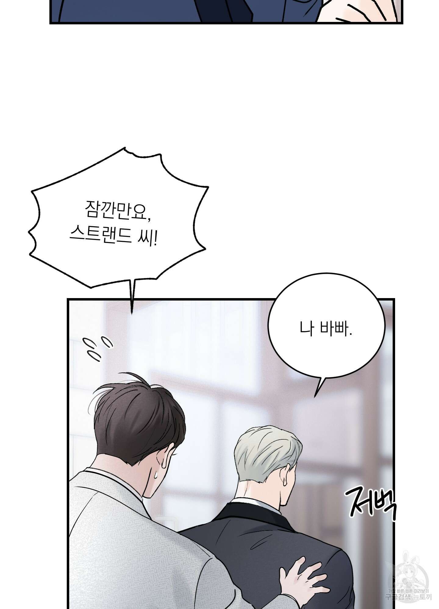 오버 클럭 21화 68