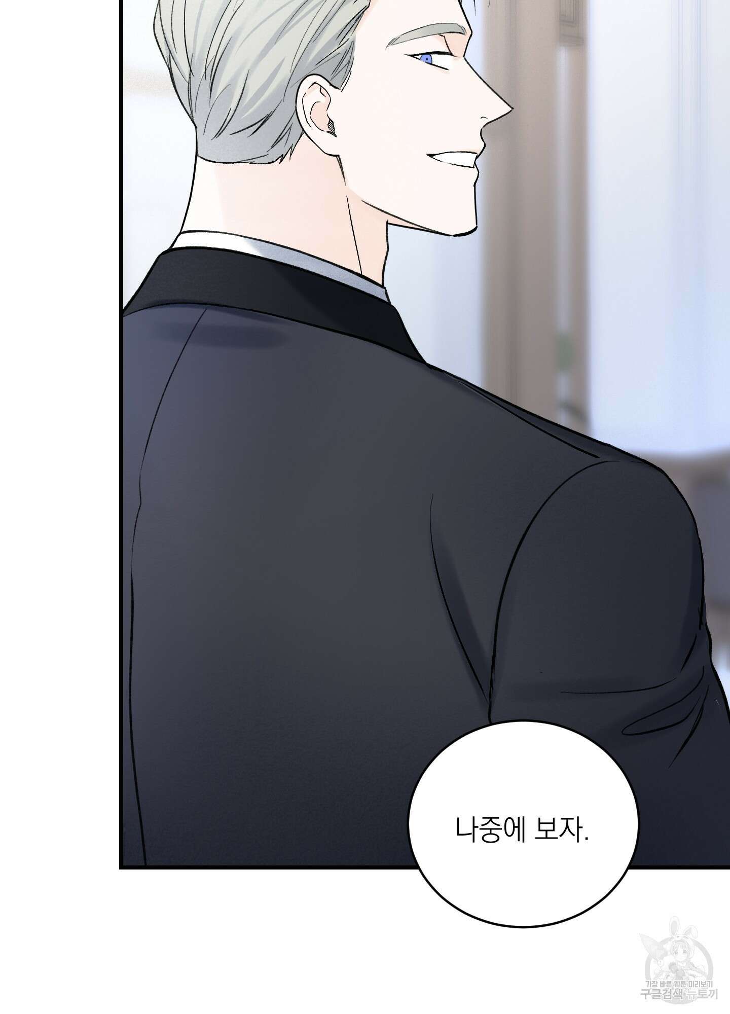 오버 클럭 21화 70