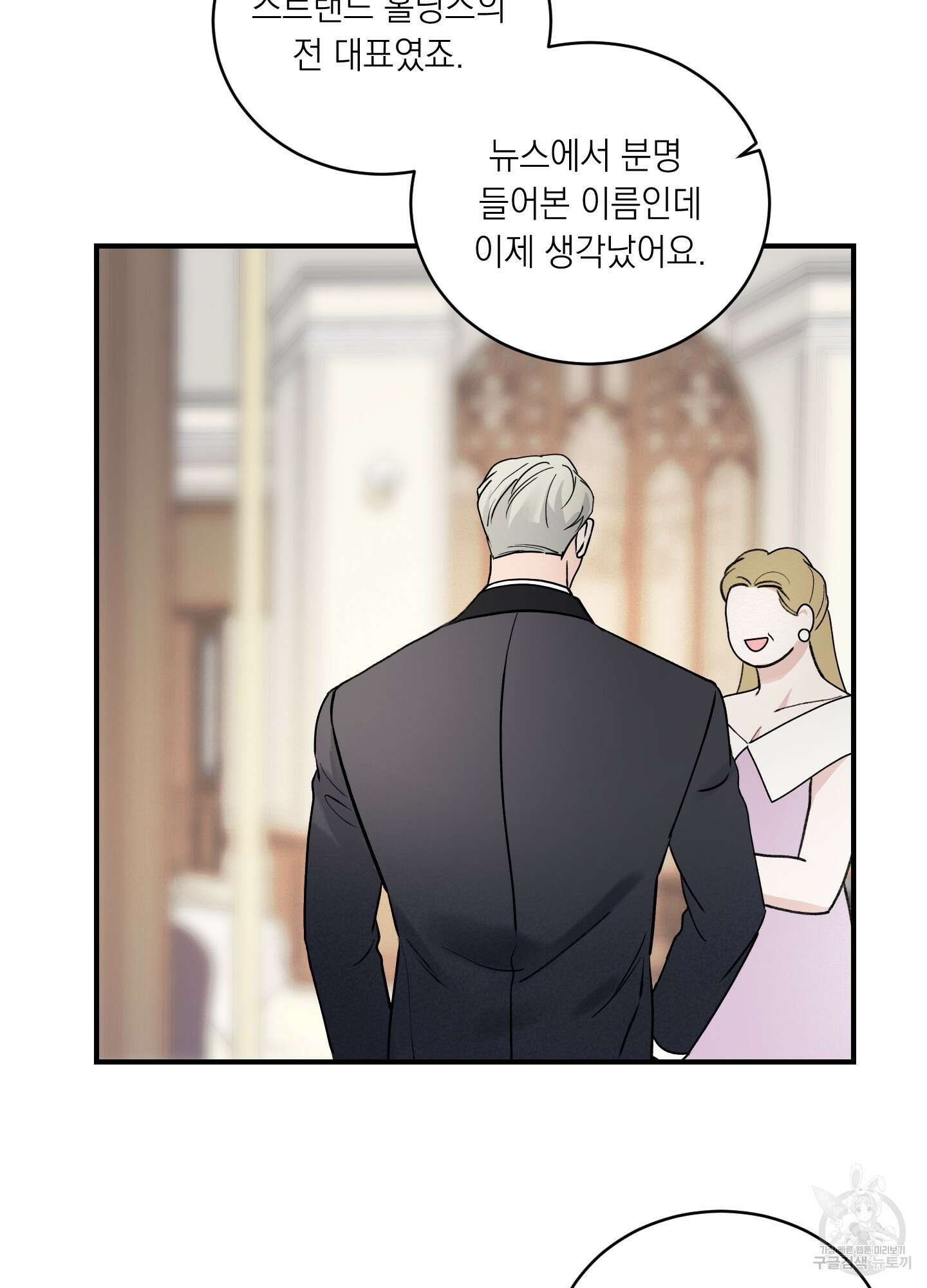 오버 클럭 21화 72
