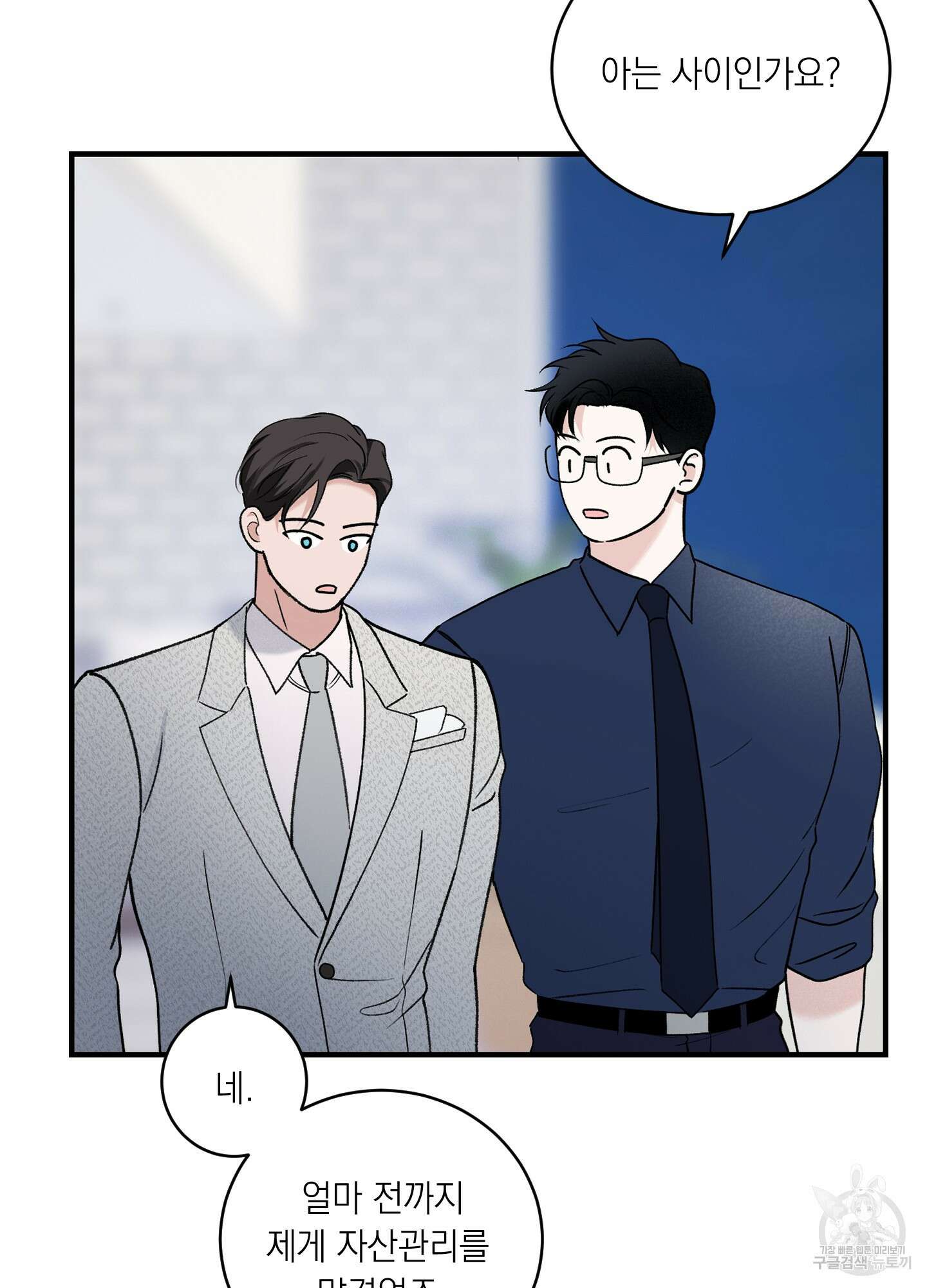 오버 클럭 21화 73
