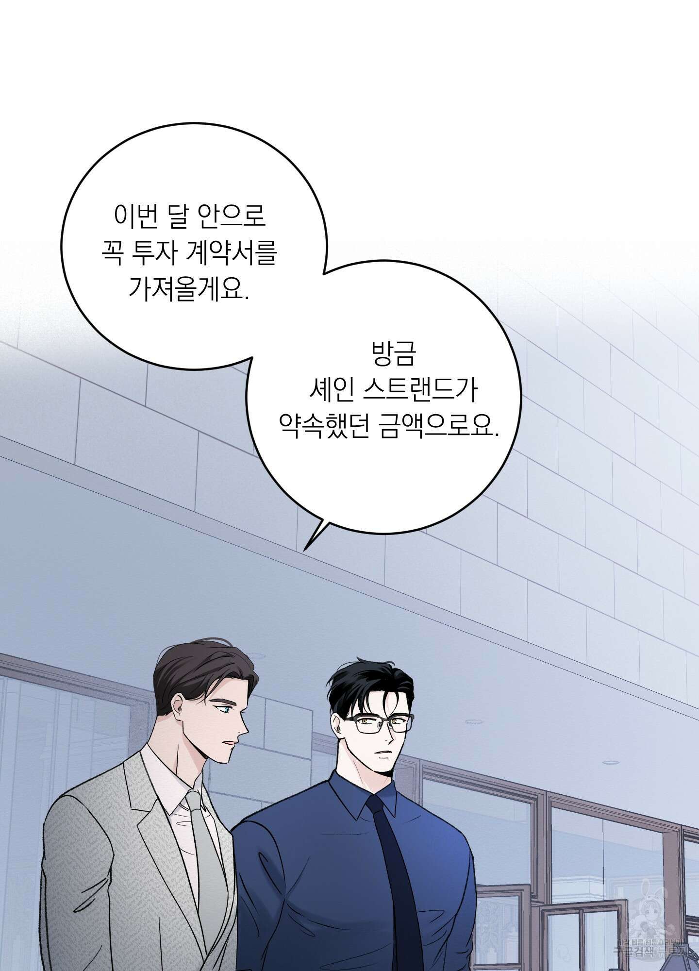오버 클럭 21화 80