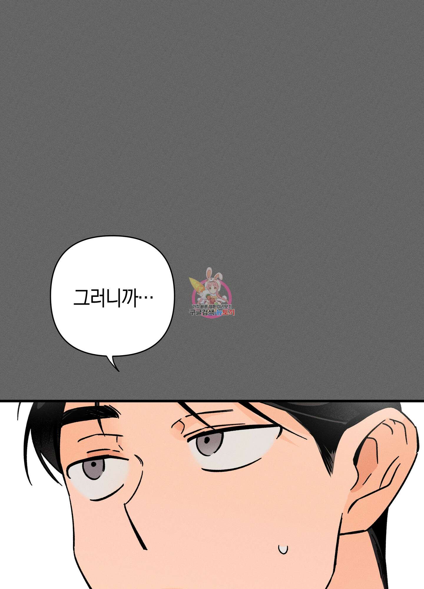 귀접(BL) 18화 1