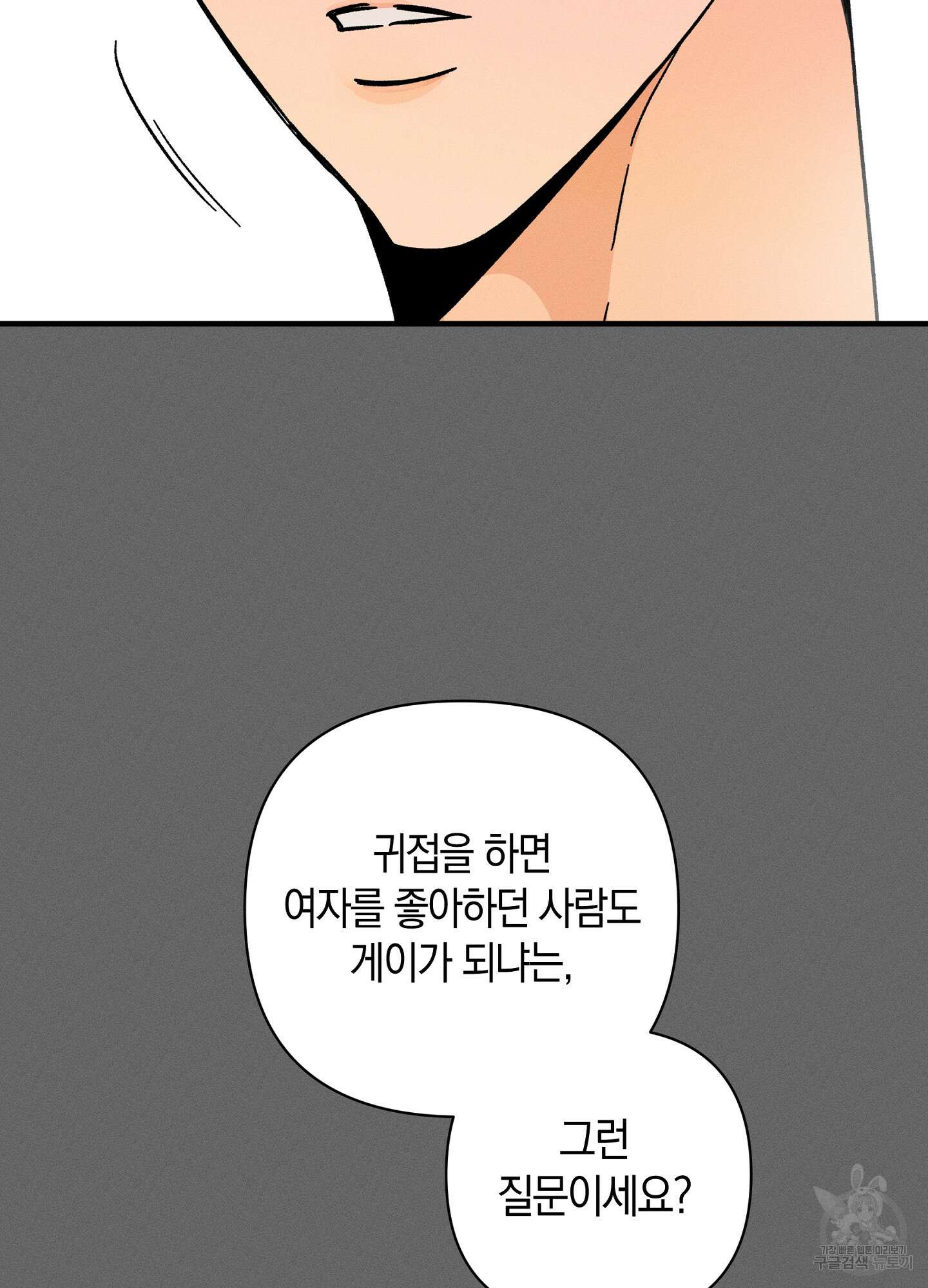 귀접(BL) 18화 2