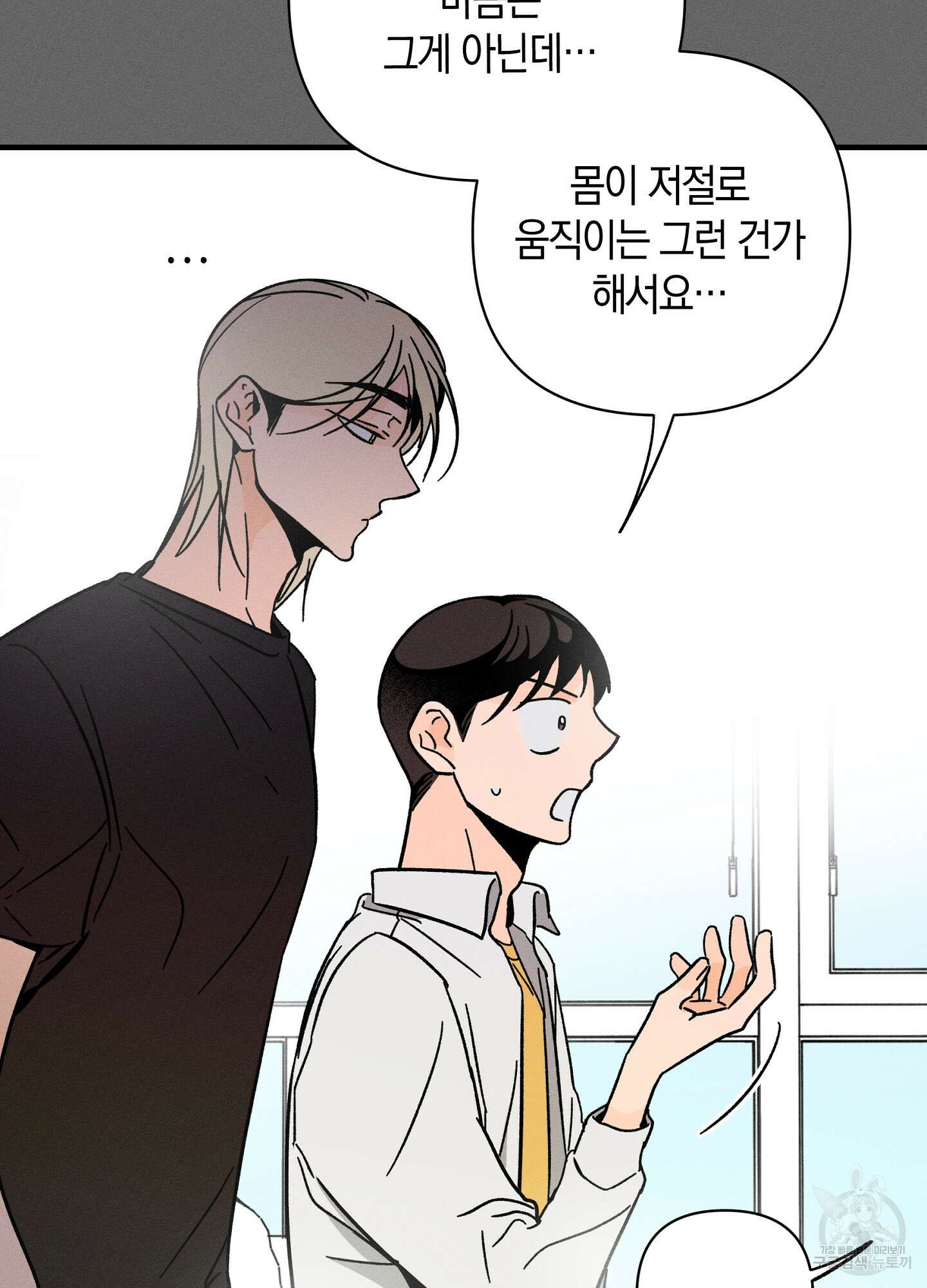 귀접(BL) 18화 4