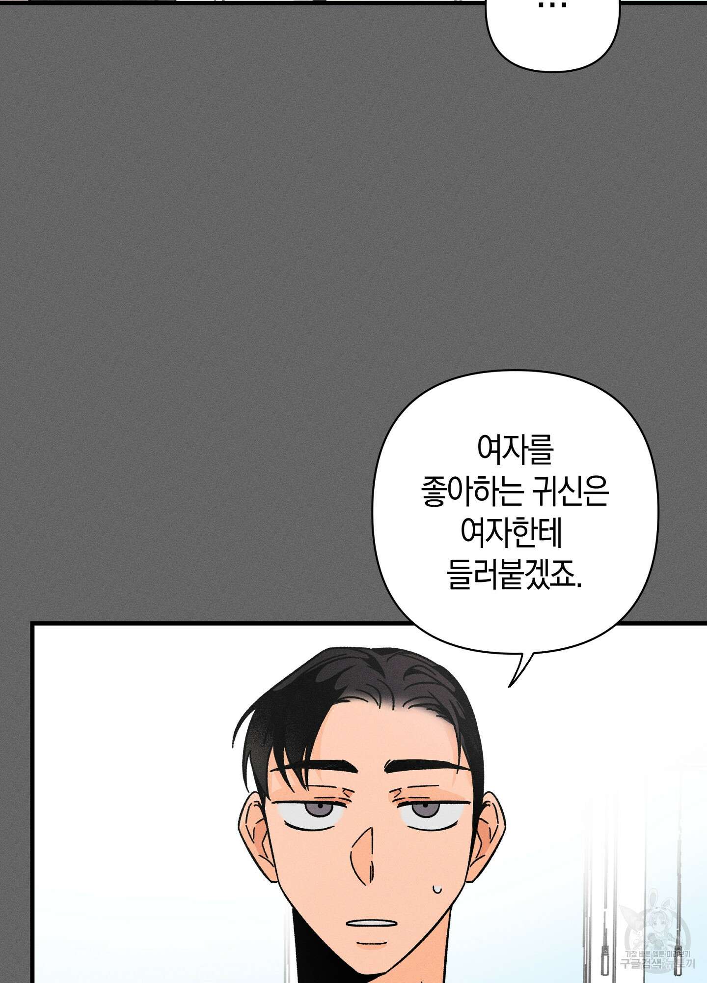귀접(BL) 18화 5