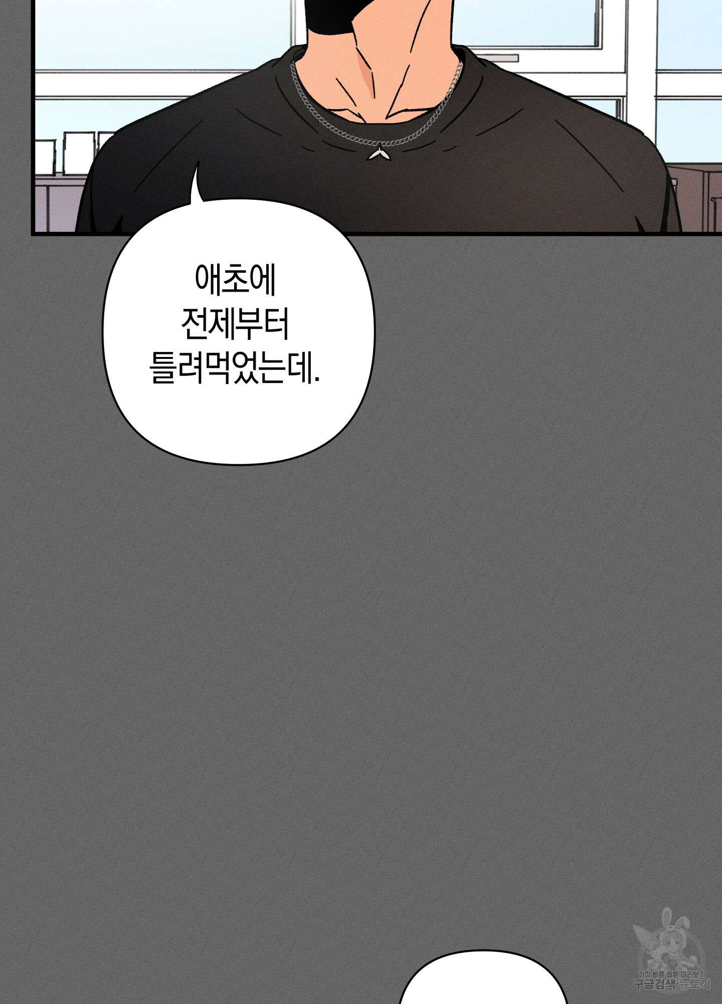 귀접(BL) 18화 6