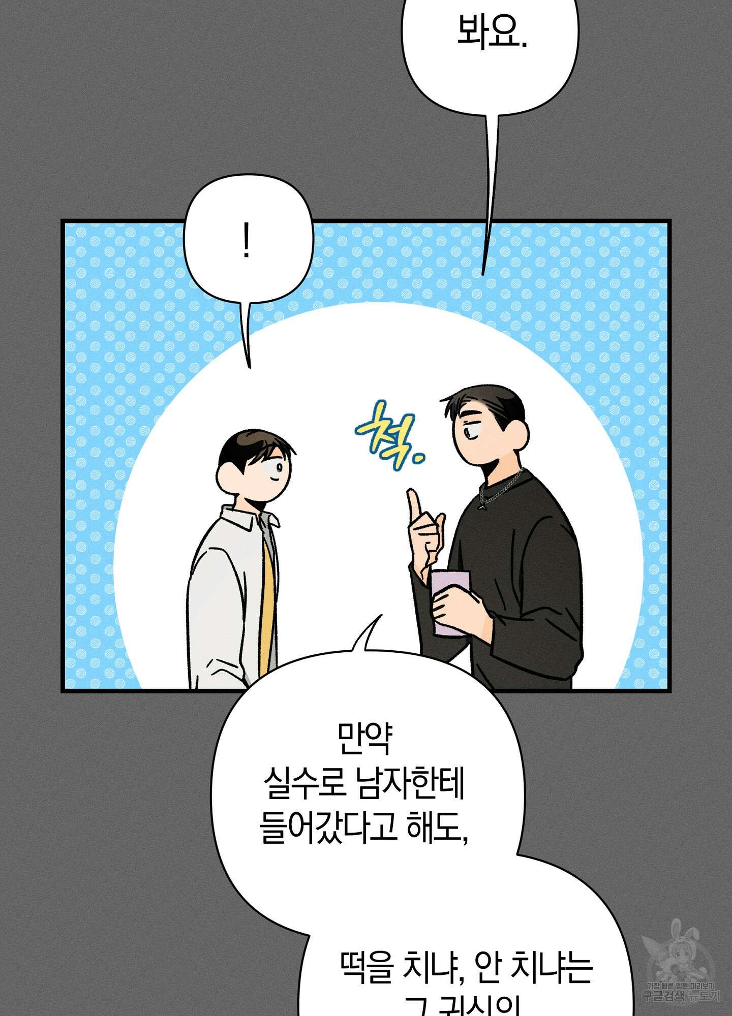 귀접(BL) 18화 7