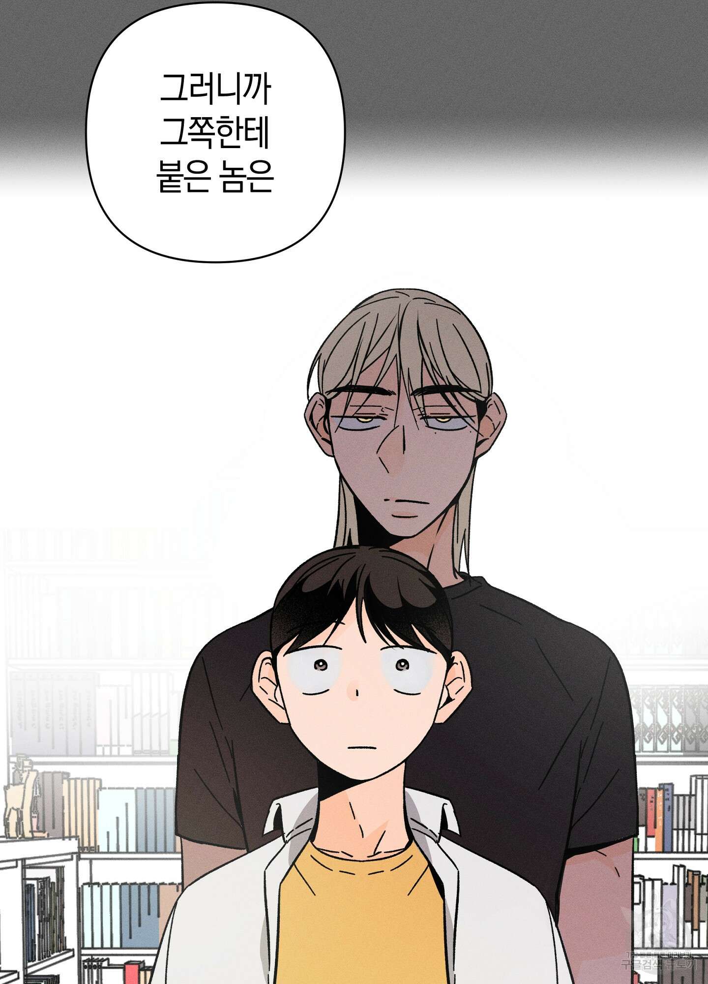 귀접(BL) 18화 10