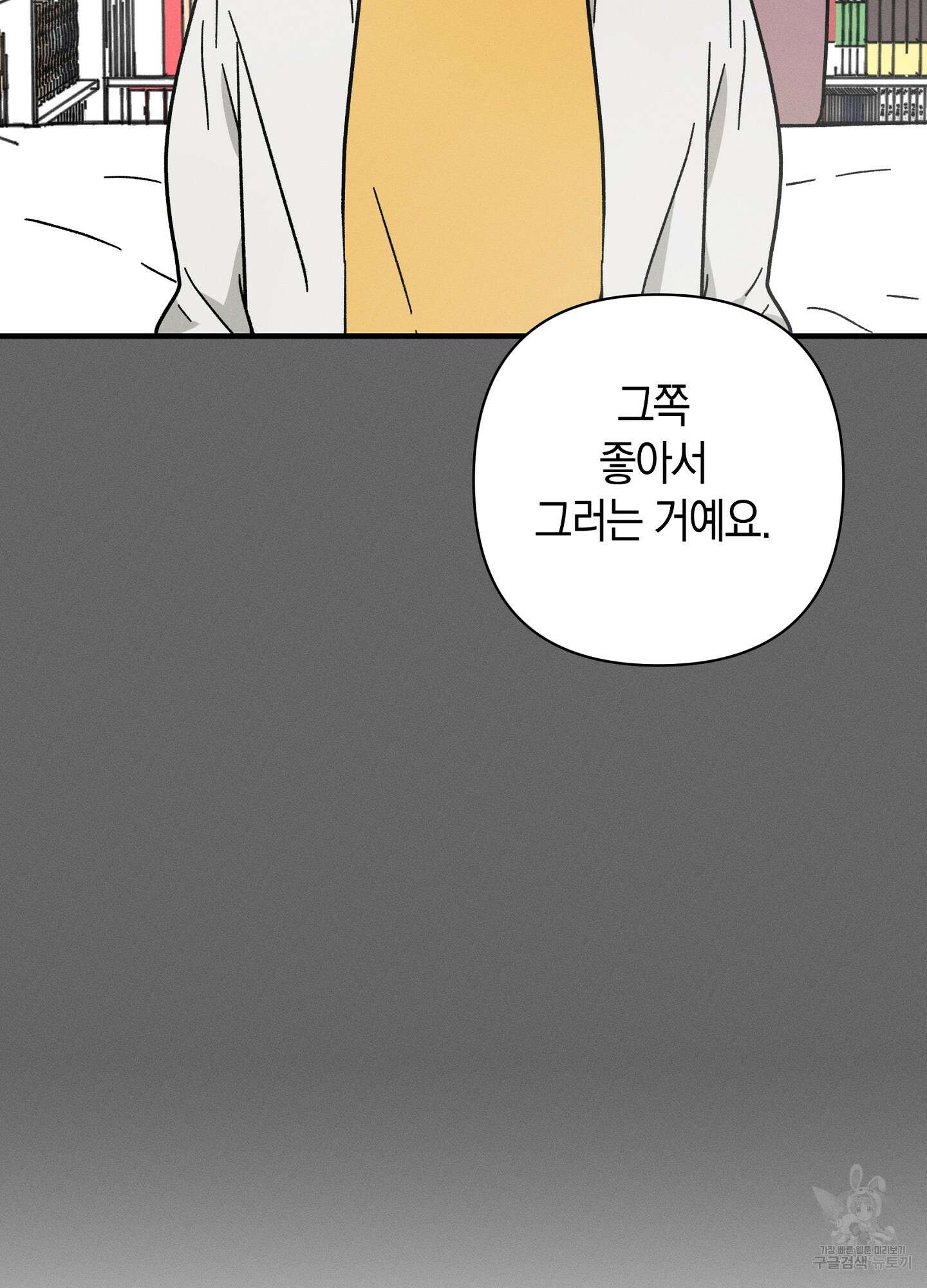 귀접(BL) 18화 11