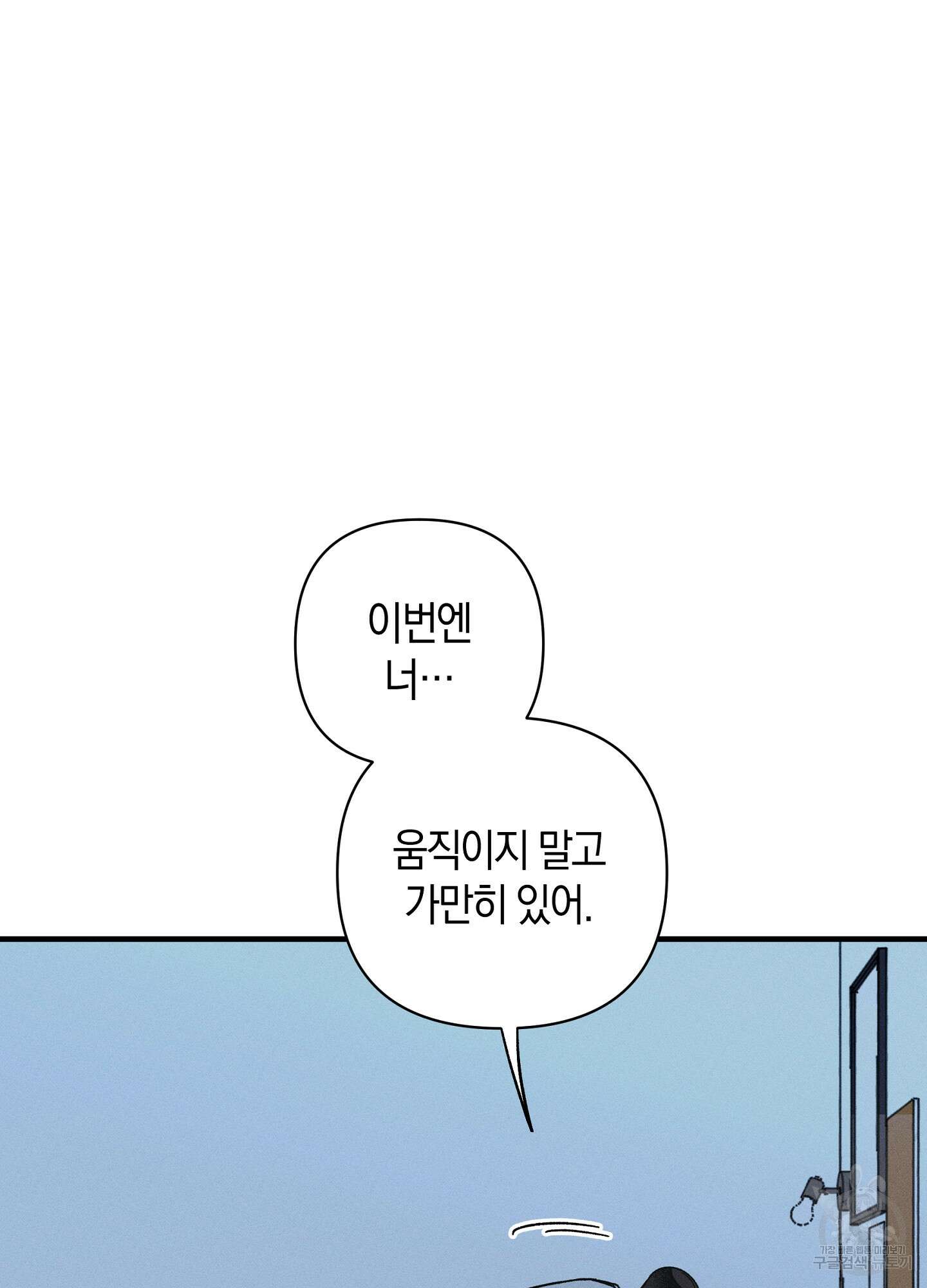 귀접(BL) 18화 17