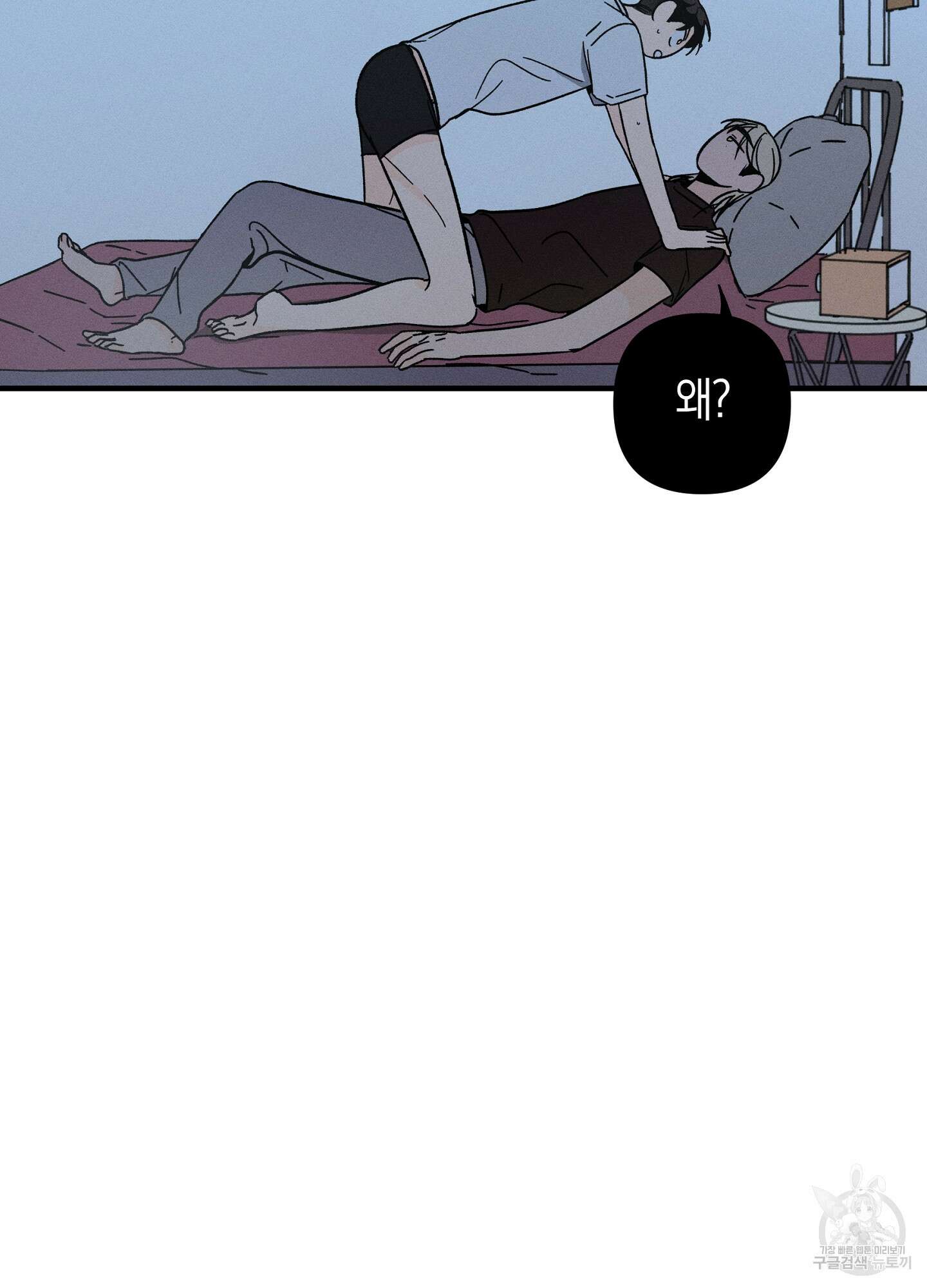 귀접(BL) 18화 18