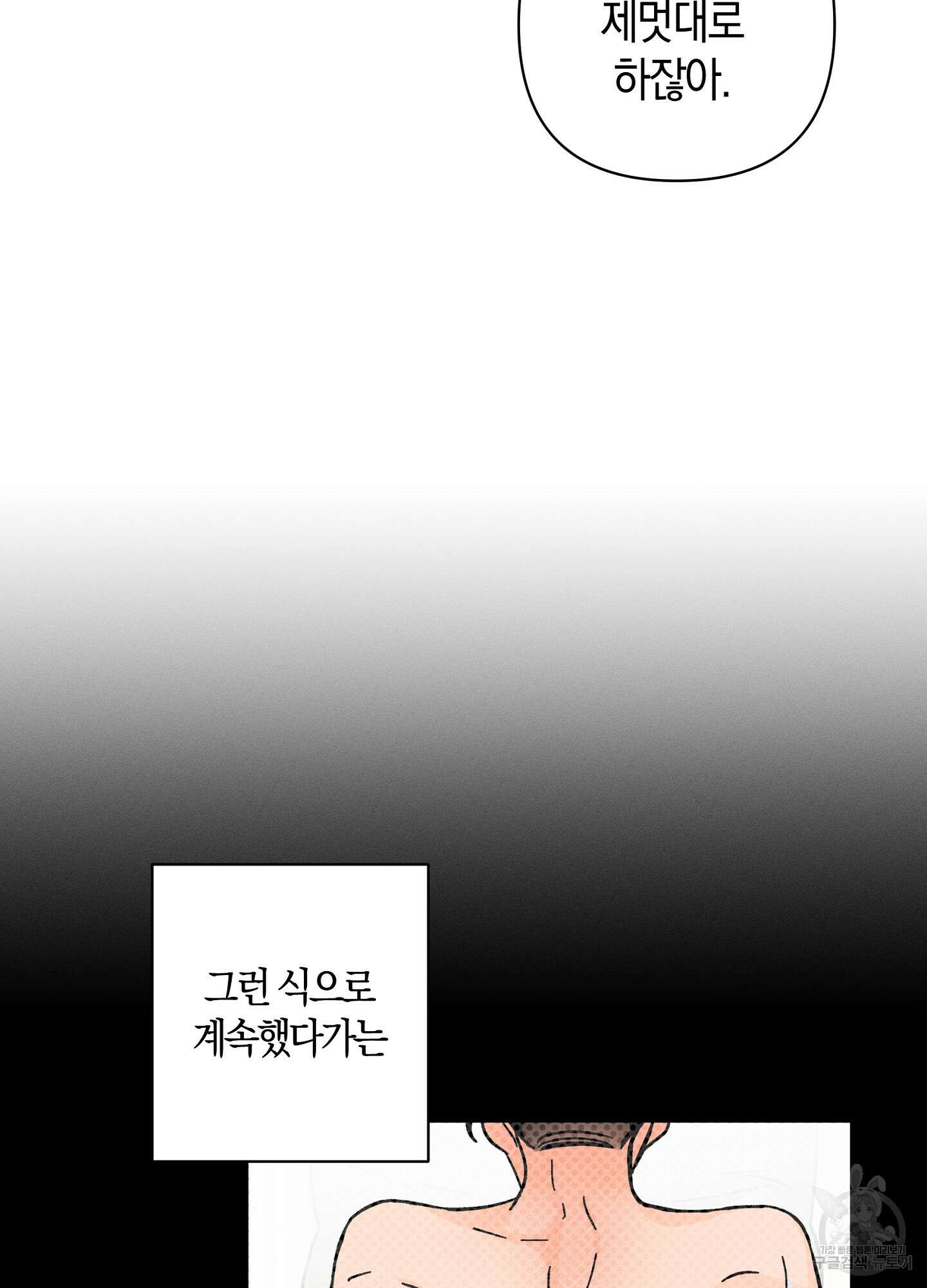 귀접(BL) 18화 20
