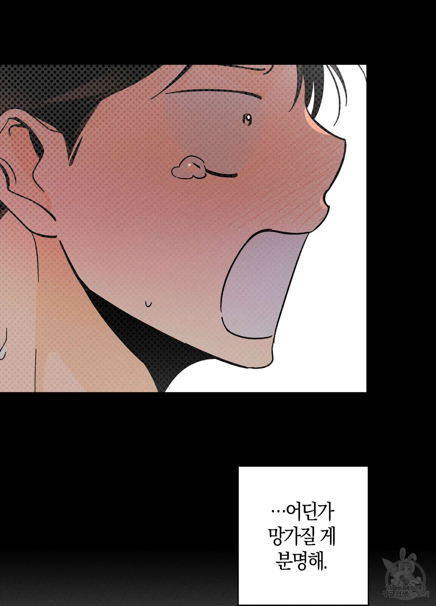 귀접(BL) 18화 22