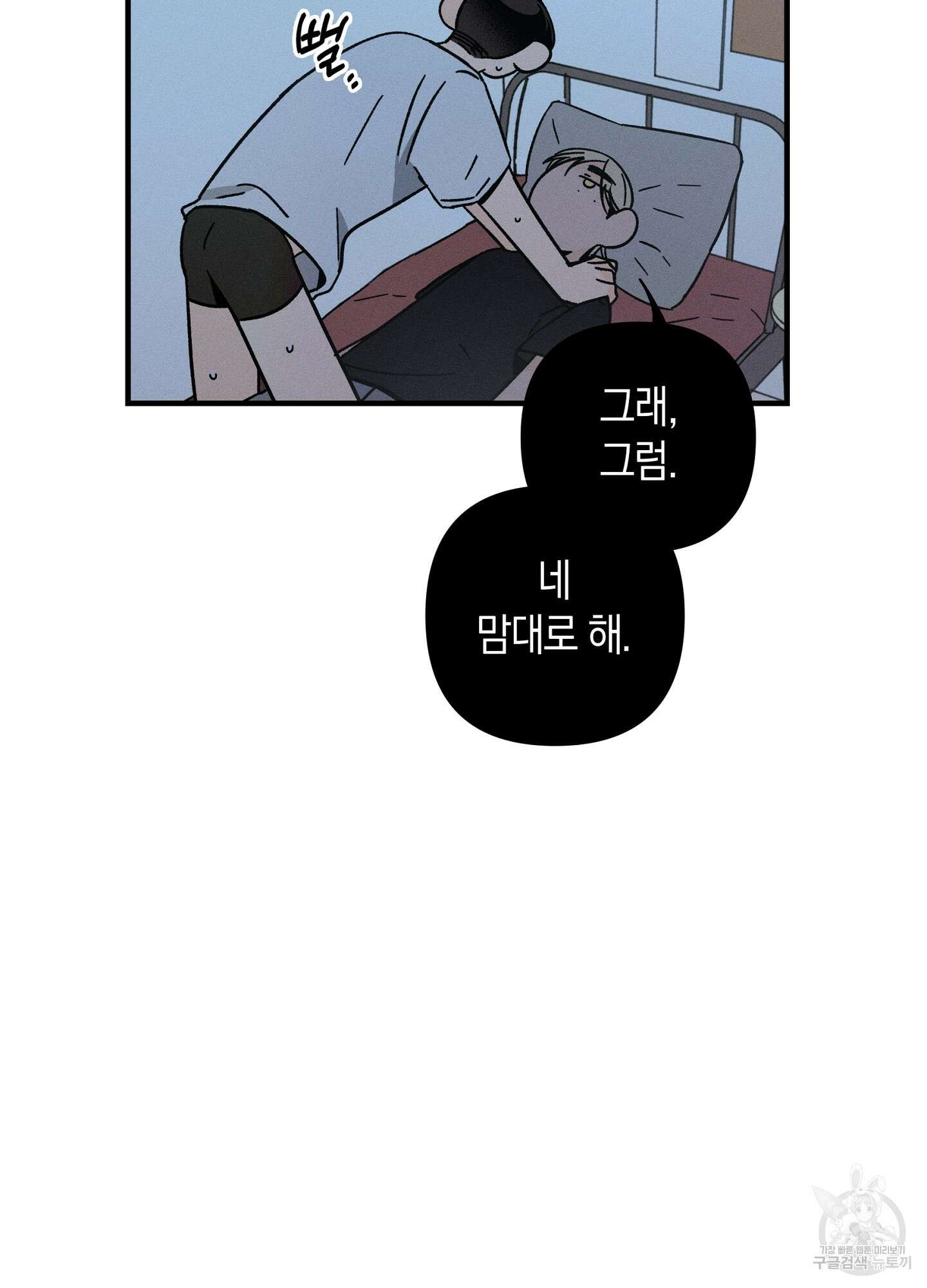 귀접(BL) 18화 24