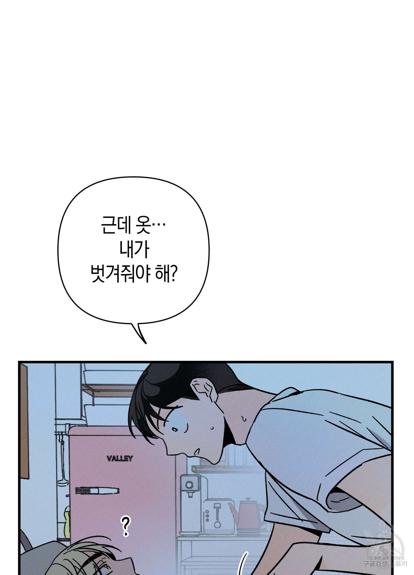 귀접(BL) 18화 28