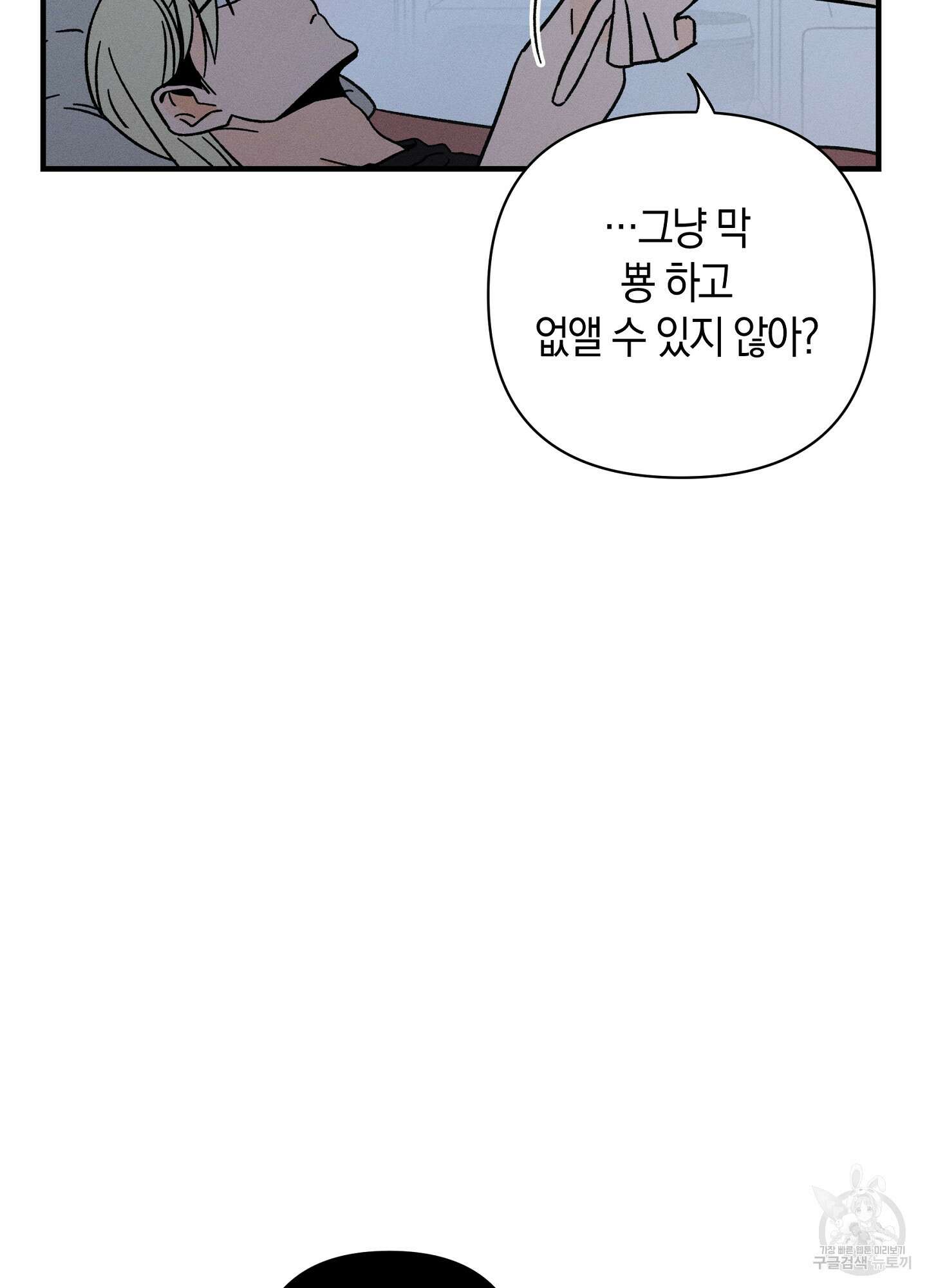 귀접(BL) 18화 29