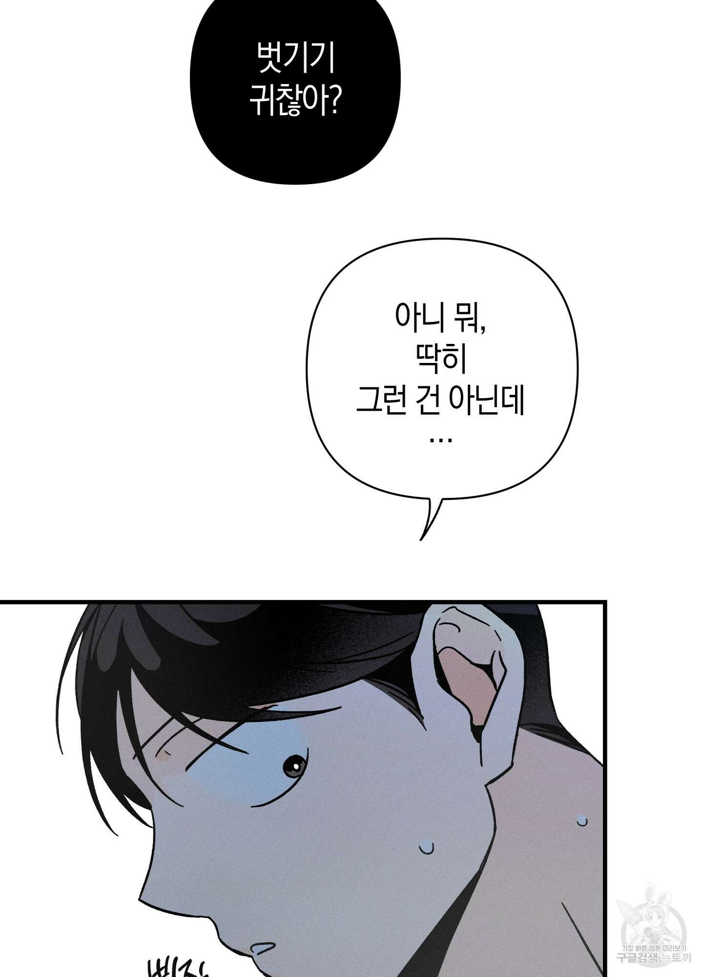 귀접(BL) 18화 30